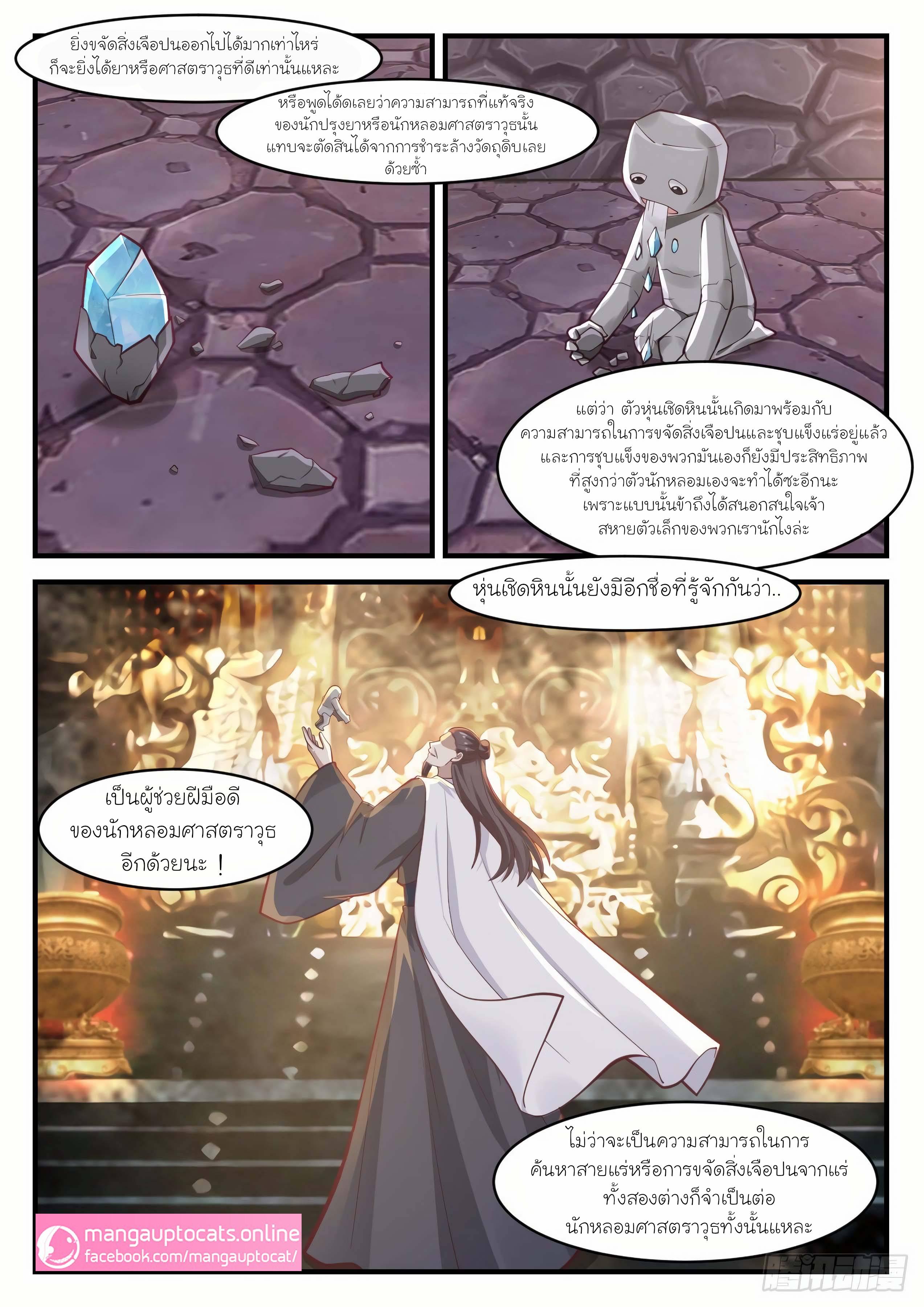 Manga-lc-com อ่านมังงะ อ่านการ์ตูน ออนไลน์ ฟรี Martial Peak ตอนที่ 1 2 3 4 5 6 7 8 9 10 11 12 13 14 ฟรี ไม่มีโฆษณา Manga-lc - อ่าน มังงะ อ่าน การ์ตูน ออนไลน์ อ่านมังงะ ฟรี