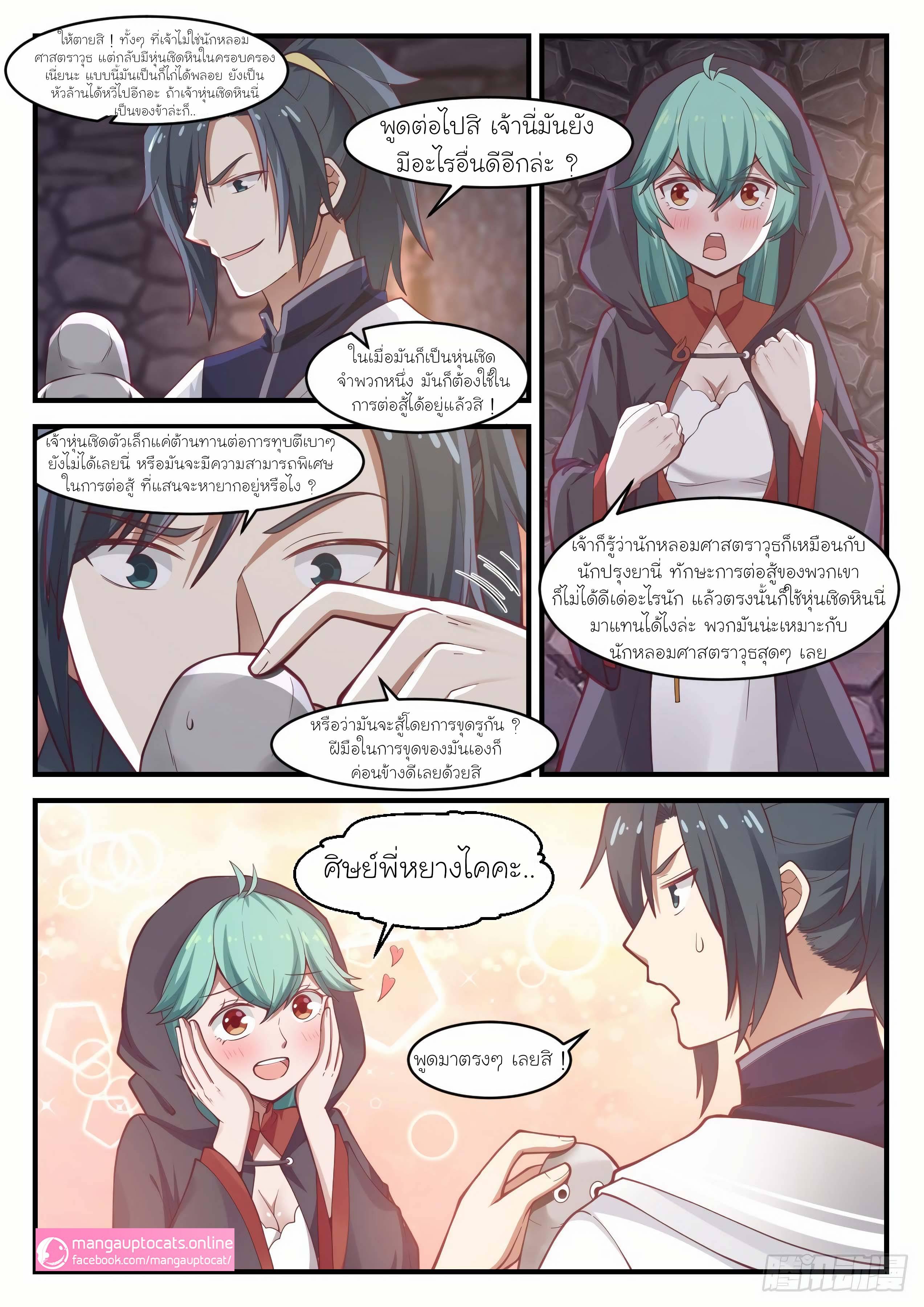 Manga-lc-com อ่านมังงะ อ่านการ์ตูน ออนไลน์ ฟรี Martial Peak ตอนที่ 1 2 3 4 5 6 7 8 9 10 11 12 13 14 ฟรี ไม่มีโฆษณา Manga-lc - อ่าน มังงะ อ่าน การ์ตูน ออนไลน์ อ่านมังงะ ฟรี