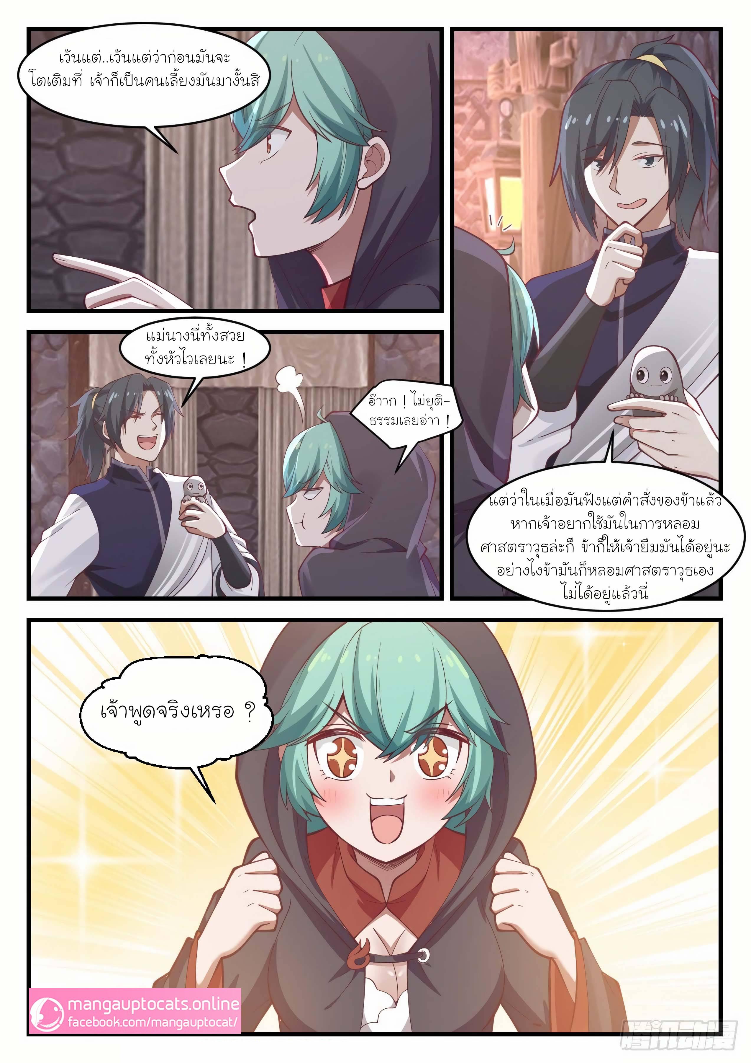 Manga-lc-com อ่านมังงะ อ่านการ์ตูน ออนไลน์ ฟรี Martial Peak ตอนที่ 1 2 3 4 5 6 7 8 9 10 11 12 13 14 ฟรี ไม่มีโฆษณา Manga-lc - อ่าน มังงะ อ่าน การ์ตูน ออนไลน์ อ่านมังงะ ฟรี