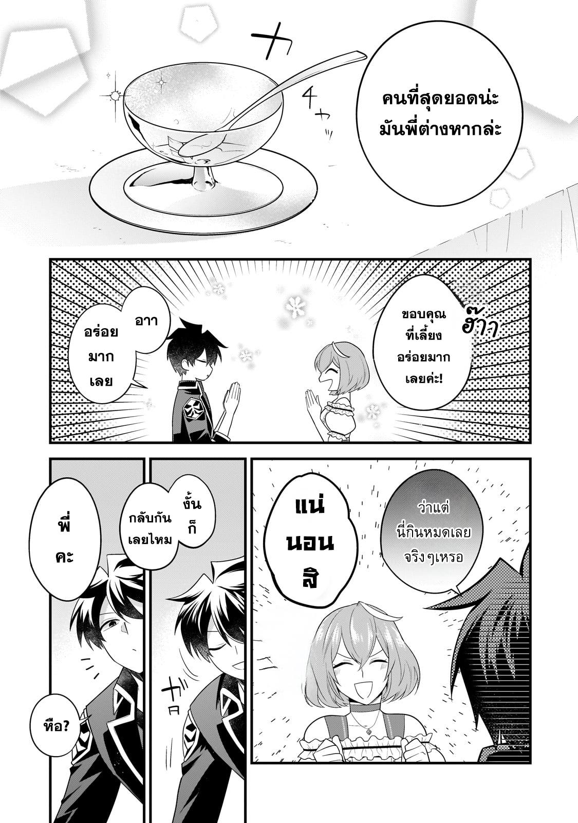 Manga-lc-com อ่านมังงะ อ่านการ์ตูน ออนไลน์ ฟรี Mukiryoku Neet na Moto Shindou, Boukensha ni naru อดีตเด็กเทพนีทไร้กะจิตกะใจ จะขอไปเป็นนักผจญภัย ตอนที่ 1 2 3 4 5 6 7 8 9 10 11 12 13 14 ฟรี ไม่มีโฆษณา Manga-lc - อ่าน มังงะ อ่าน การ์ตูน ออนไลน์ อ่านมังงะ ฟรี