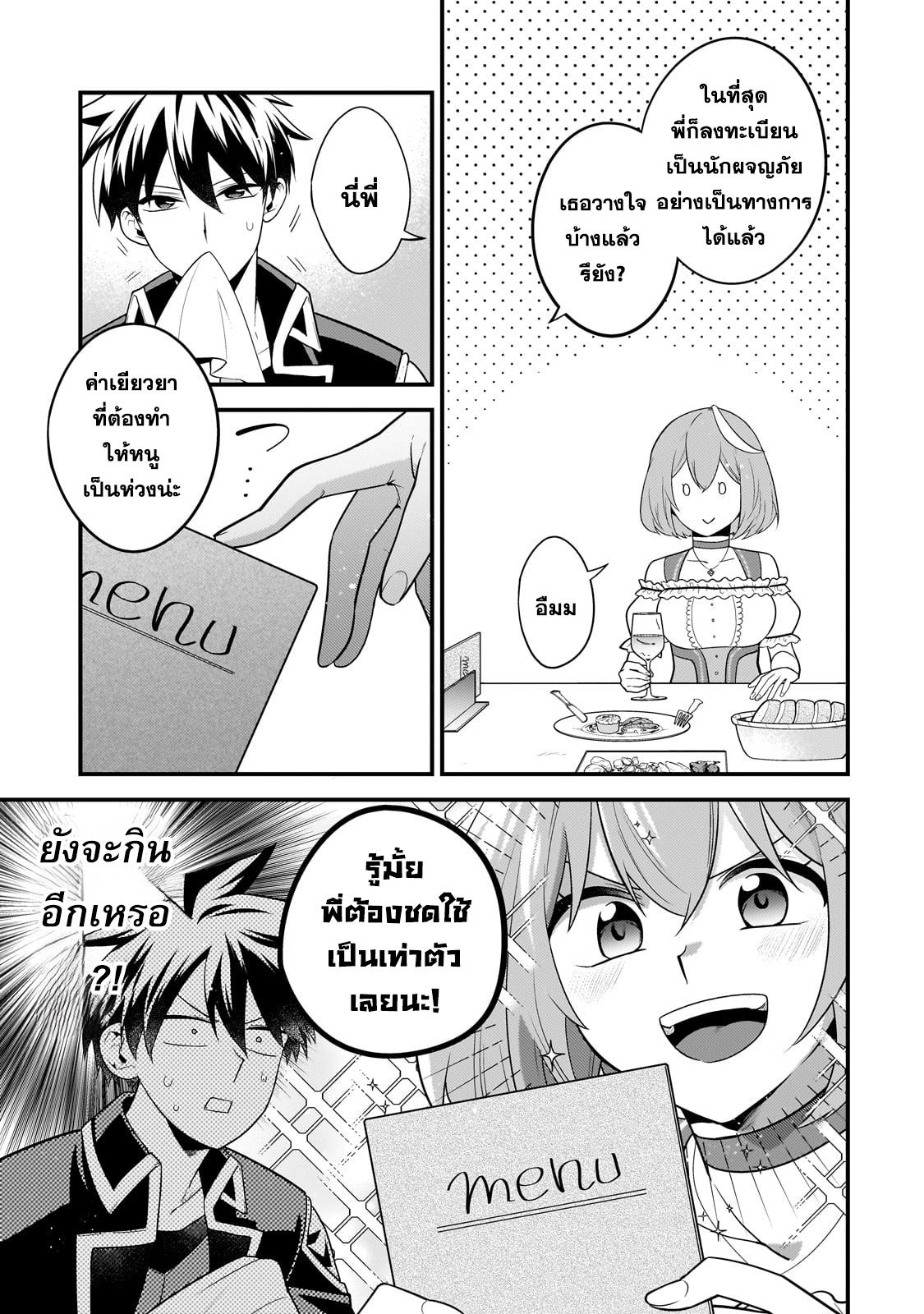 Manga-lc-com อ่านมังงะ อ่านการ์ตูน ออนไลน์ ฟรี Mukiryoku Neet na Moto Shindou, Boukensha ni naru อดีตเด็กเทพนีทไร้กะจิตกะใจ จะขอไปเป็นนักผจญภัย ตอนที่ 1 2 3 4 5 6 7 8 9 10 11 12 13 14 ฟรี ไม่มีโฆษณา Manga-lc - อ่าน มังงะ อ่าน การ์ตูน ออนไลน์ อ่านมังงะ ฟรี