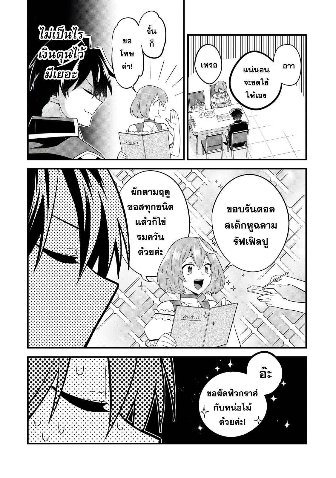Manga-lc-com อ่านมังงะ อ่านการ์ตูน ออนไลน์ ฟรี Mukiryoku Neet na Moto Shindou, Boukensha ni naru อดีตเด็กเทพนีทไร้กะจิตกะใจ จะขอไปเป็นนักผจญภัย ตอนที่ 1 2 3 4 5 6 7 8 9 10 11 12 13 14 ฟรี ไม่มีโฆษณา Manga-lc - อ่าน มังงะ อ่าน การ์ตูน ออนไลน์ อ่านมังงะ ฟรี