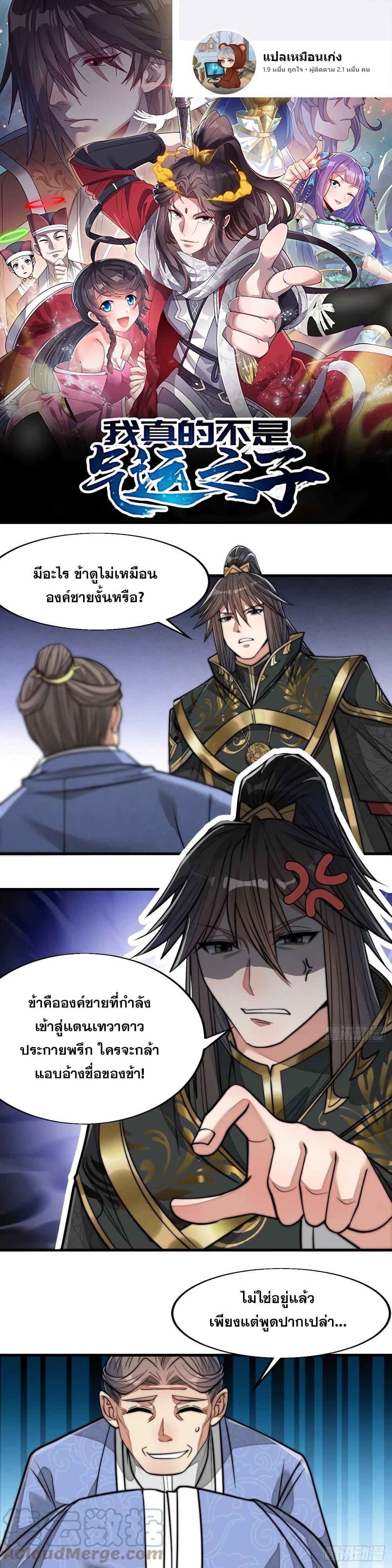 Manga-lc-com อ่านมังงะ อ่านการ์ตูน ออนไลน์ ฟรี I’m Really Not the Son of Luck ตอนที่ 1 2 3 4 5 6 7 8 9 10 11 12 13 14 ฟรี ไม่มีโฆษณา Manga-lc - อ่าน มังงะ อ่าน การ์ตูน ออนไลน์ อ่านมังงะ ฟรี