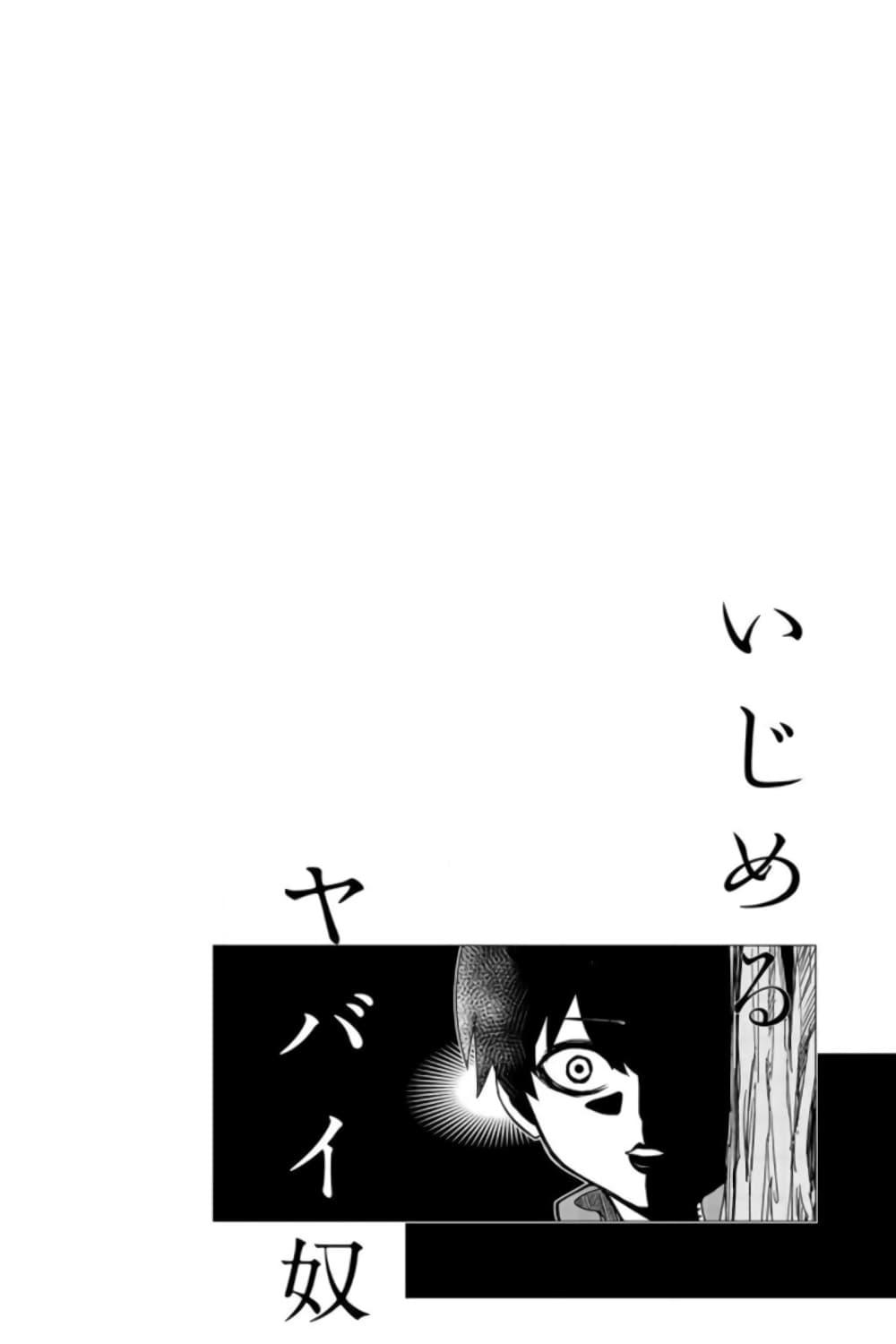 Manga-lc-com อ่านมังงะ อ่านการ์ตูน ออนไลน์ ฟรี Ijimeru Yabai Yatsu ตอนที่ 1 2 3 4 5 6 7 8 9 10 11 12 13 14 ฟรี ไม่มีโฆษณา Manga-lc - อ่าน มังงะ อ่าน การ์ตูน ออนไลน์ อ่านมังงะ ฟรี