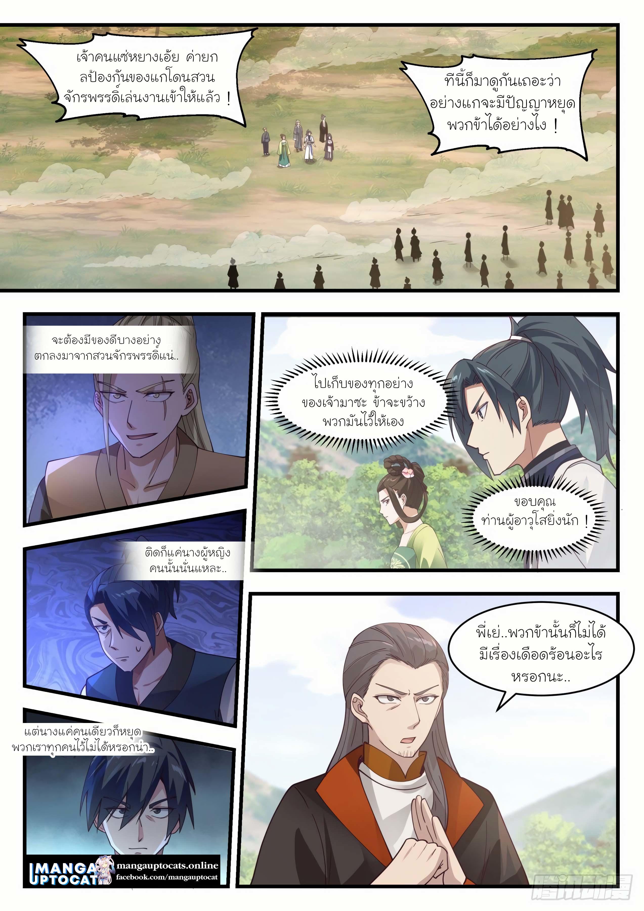 Manga-lc-com อ่านมังงะ อ่านการ์ตูน ออนไลน์ ฟรี Martial Peak ตอนที่ 1 2 3 4 5 6 7 8 9 10 11 12 13 14 ฟรี ไม่มีโฆษณา Manga-lc - อ่าน มังงะ อ่าน การ์ตูน ออนไลน์ อ่านมังงะ ฟรี