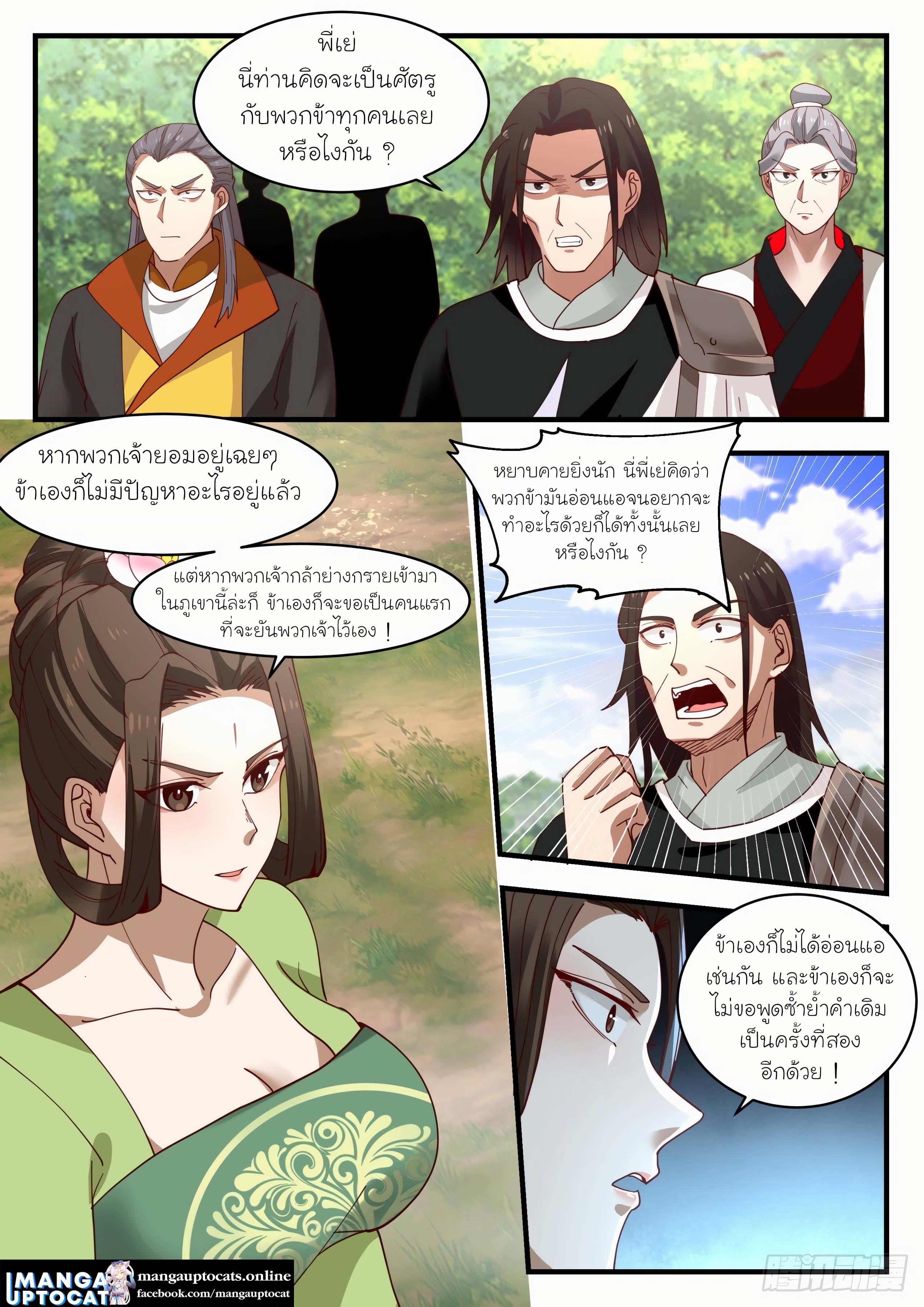 Manga-lc-com อ่านมังงะ อ่านการ์ตูน ออนไลน์ ฟรี Martial Peak ตอนที่ 1 2 3 4 5 6 7 8 9 10 11 12 13 14 ฟรี ไม่มีโฆษณา Manga-lc - อ่าน มังงะ อ่าน การ์ตูน ออนไลน์ อ่านมังงะ ฟรี