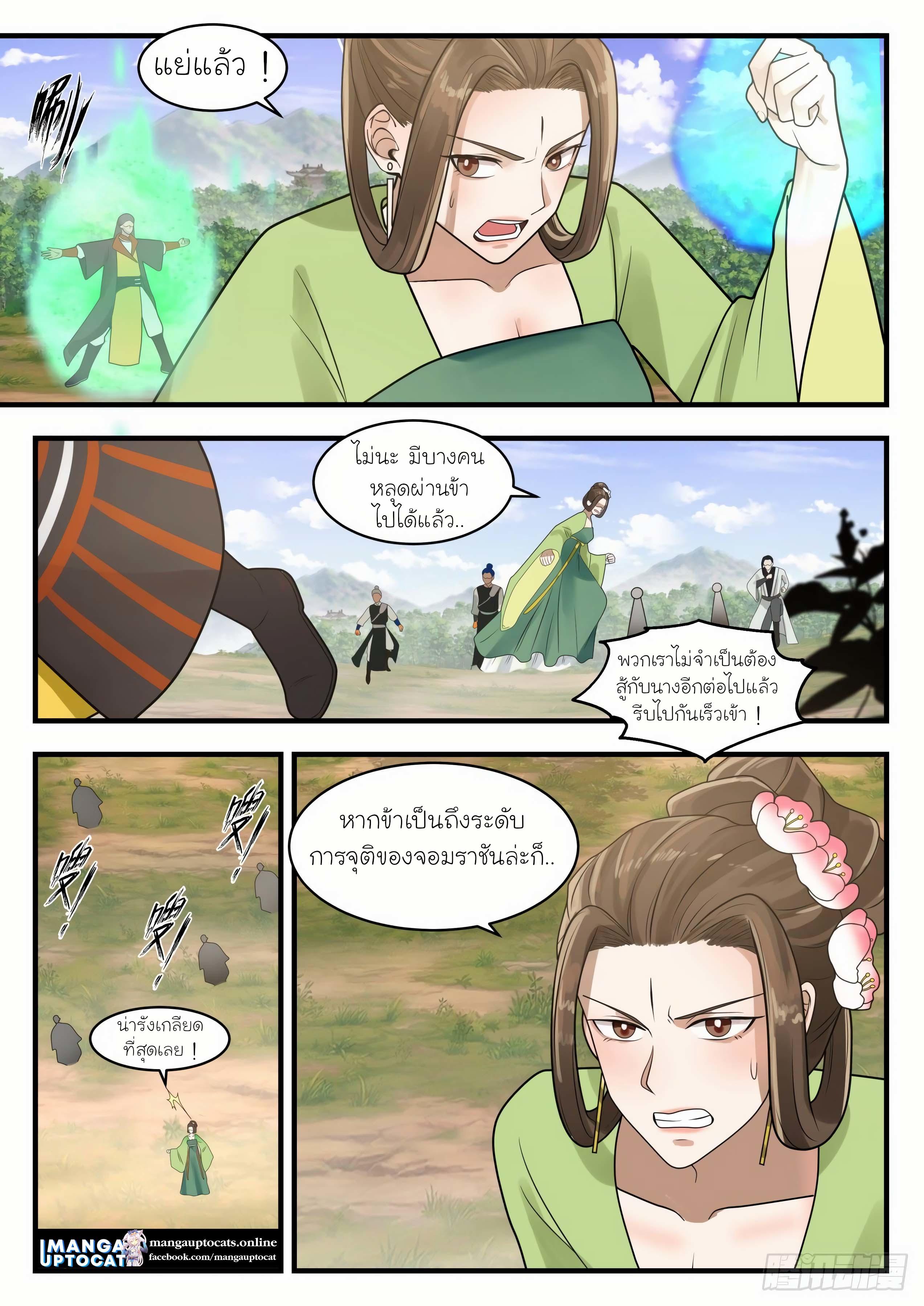 Manga-lc-com อ่านมังงะ อ่านการ์ตูน ออนไลน์ ฟรี Martial Peak ตอนที่ 1 2 3 4 5 6 7 8 9 10 11 12 13 14 ฟรี ไม่มีโฆษณา Manga-lc - อ่าน มังงะ อ่าน การ์ตูน ออนไลน์ อ่านมังงะ ฟรี