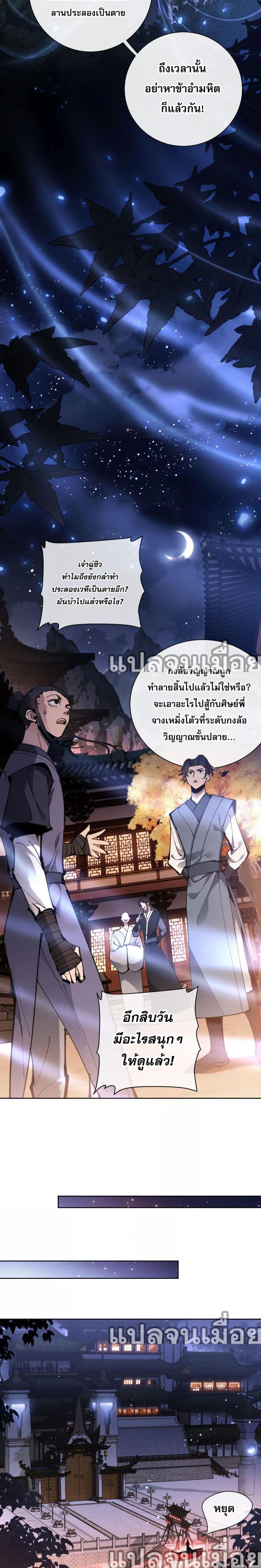 Manga-lc-com อ่านมังงะ อ่านการ์ตูน ออนไลน์ ฟรี Master This Villainous Disciple Is Not The Holy Child Offending My Master ตอนที่ 1 2 3 4 5 6 7 8 9 10 11 12 13 14 ฟรี ไม่มีโฆษณา Manga-lc - อ่าน มังงะ อ่าน การ์ตูน ออนไลน์ อ่านมังงะ ฟรี