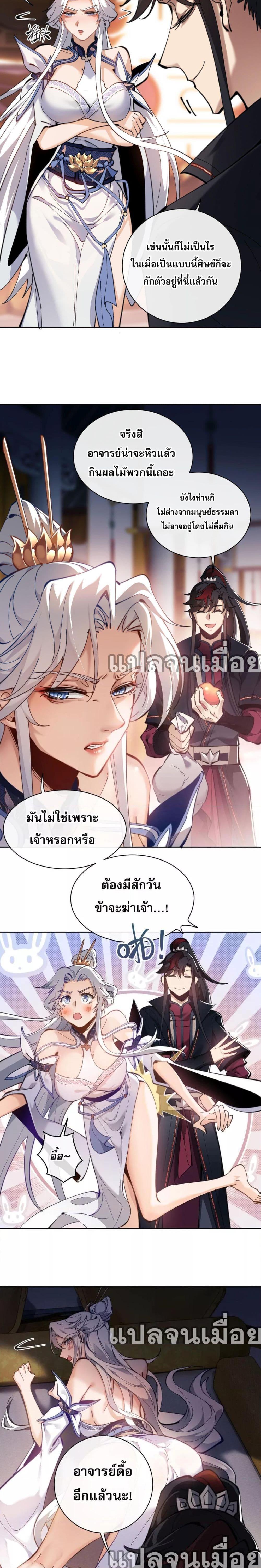 Manga-lc-com อ่านมังงะ อ่านการ์ตูน ออนไลน์ ฟรี Master This Villainous Disciple Is Not The Holy Child Offending My Master ตอนที่ 1 2 3 4 5 6 7 8 9 10 11 12 13 14 ฟรี ไม่มีโฆษณา Manga-lc - อ่าน มังงะ อ่าน การ์ตูน ออนไลน์ อ่านมังงะ ฟรี