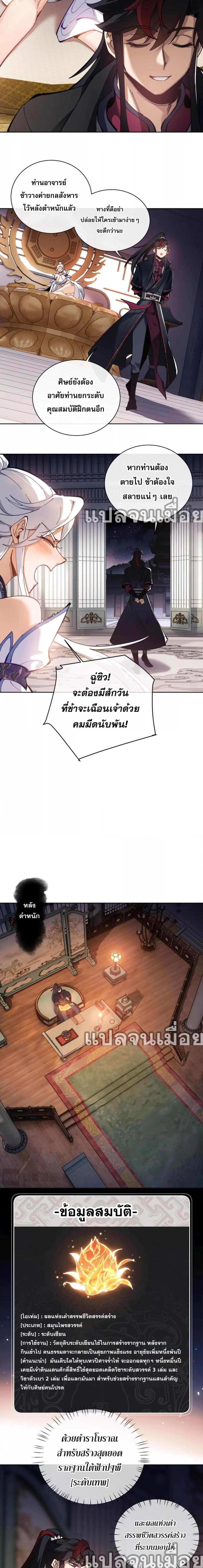 Manga-lc-com อ่านมังงะ อ่านการ์ตูน ออนไลน์ ฟรี Master This Villainous Disciple Is Not The Holy Child Offending My Master ตอนที่ 1 2 3 4 5 6 7 8 9 10 11 12 13 14 ฟรี ไม่มีโฆษณา Manga-lc - อ่าน มังงะ อ่าน การ์ตูน ออนไลน์ อ่านมังงะ ฟรี