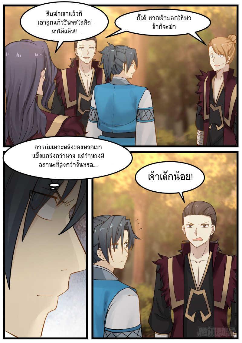Manga-lc-com อ่านมังงะ อ่านการ์ตูน ออนไลน์ ฟรี Martial Peak ตอนที่ 1 2 3 4 5 6 7 8 9 10 11 12 13 14 ฟรี ไม่มีโฆษณา Manga-lc - อ่าน มังงะ อ่าน การ์ตูน ออนไลน์ อ่านมังงะ ฟรี