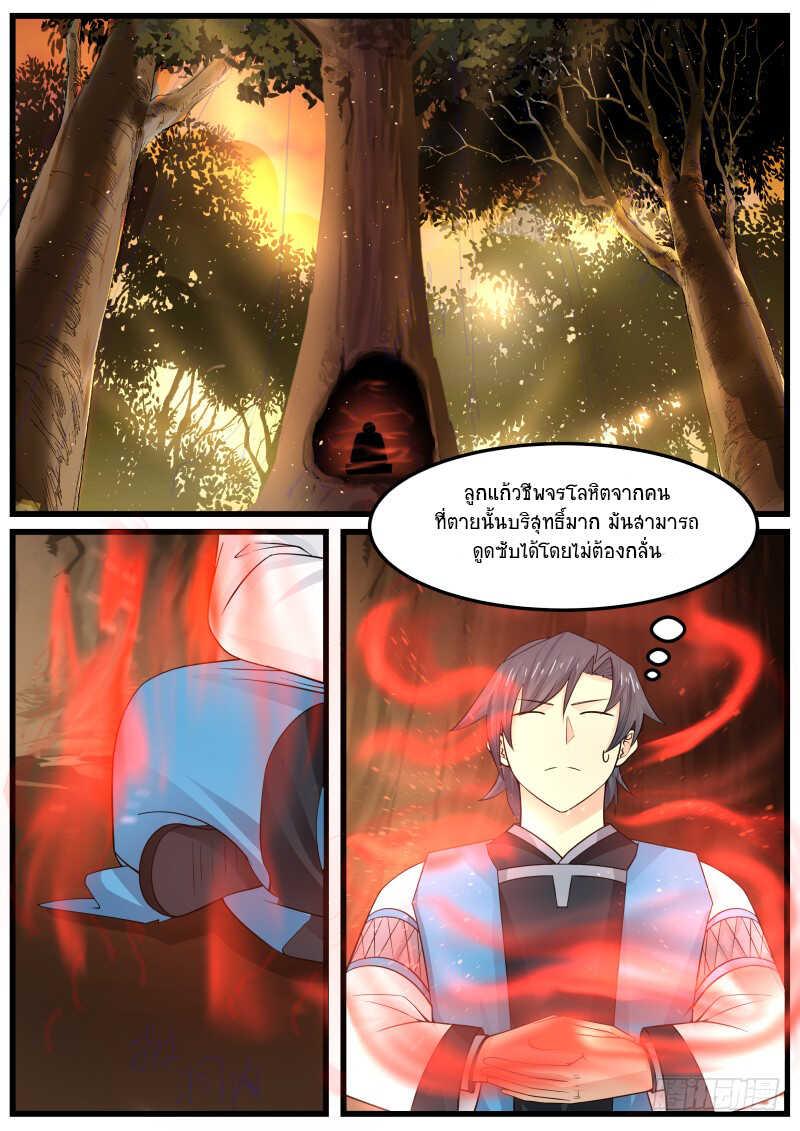 Manga-lc-com อ่านมังงะ อ่านการ์ตูน ออนไลน์ ฟรี Martial Peak ตอนที่ 1 2 3 4 5 6 7 8 9 10 11 12 13 14 ฟรี ไม่มีโฆษณา Manga-lc - อ่าน มังงะ อ่าน การ์ตูน ออนไลน์ อ่านมังงะ ฟรี