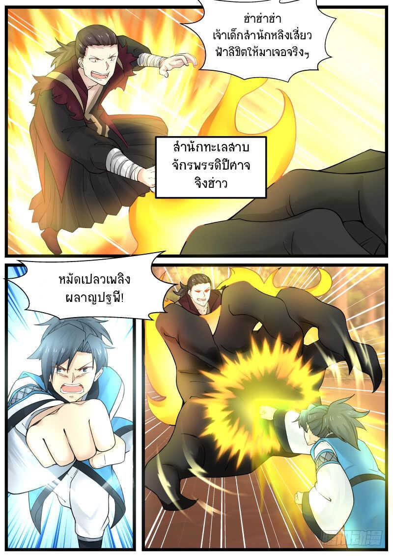 Manga-lc-com อ่านมังงะ อ่านการ์ตูน ออนไลน์ ฟรี Martial Peak ตอนที่ 1 2 3 4 5 6 7 8 9 10 11 12 13 14 ฟรี ไม่มีโฆษณา Manga-lc - อ่าน มังงะ อ่าน การ์ตูน ออนไลน์ อ่านมังงะ ฟรี
