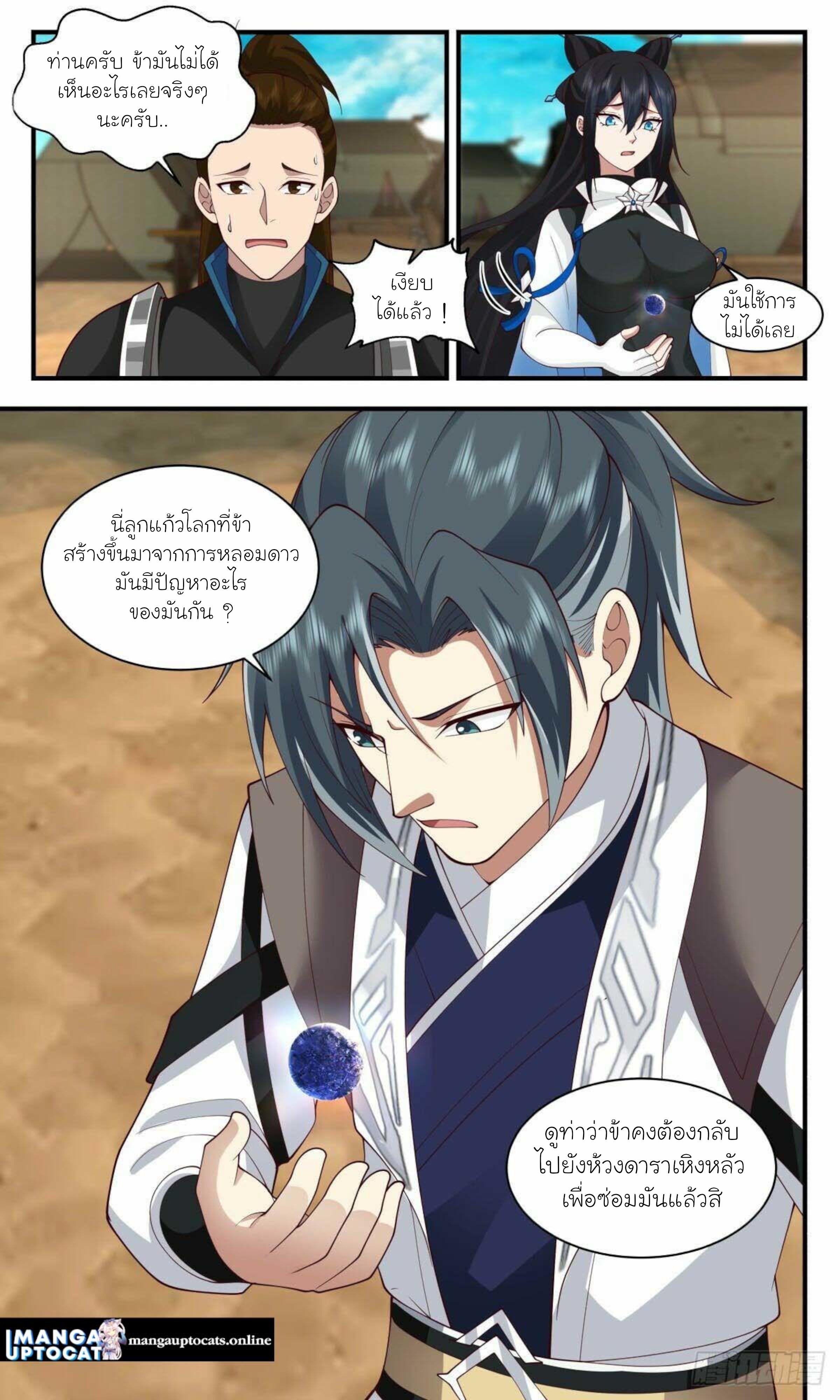 Manga-lc-com อ่านมังงะ อ่านการ์ตูน ออนไลน์ ฟรี Martial Peak ตอนที่ 1 2 3 4 5 6 7 8 9 10 11 12 13 14 ฟรี ไม่มีโฆษณา Manga-lc - อ่าน มังงะ อ่าน การ์ตูน ออนไลน์ อ่านมังงะ ฟรี