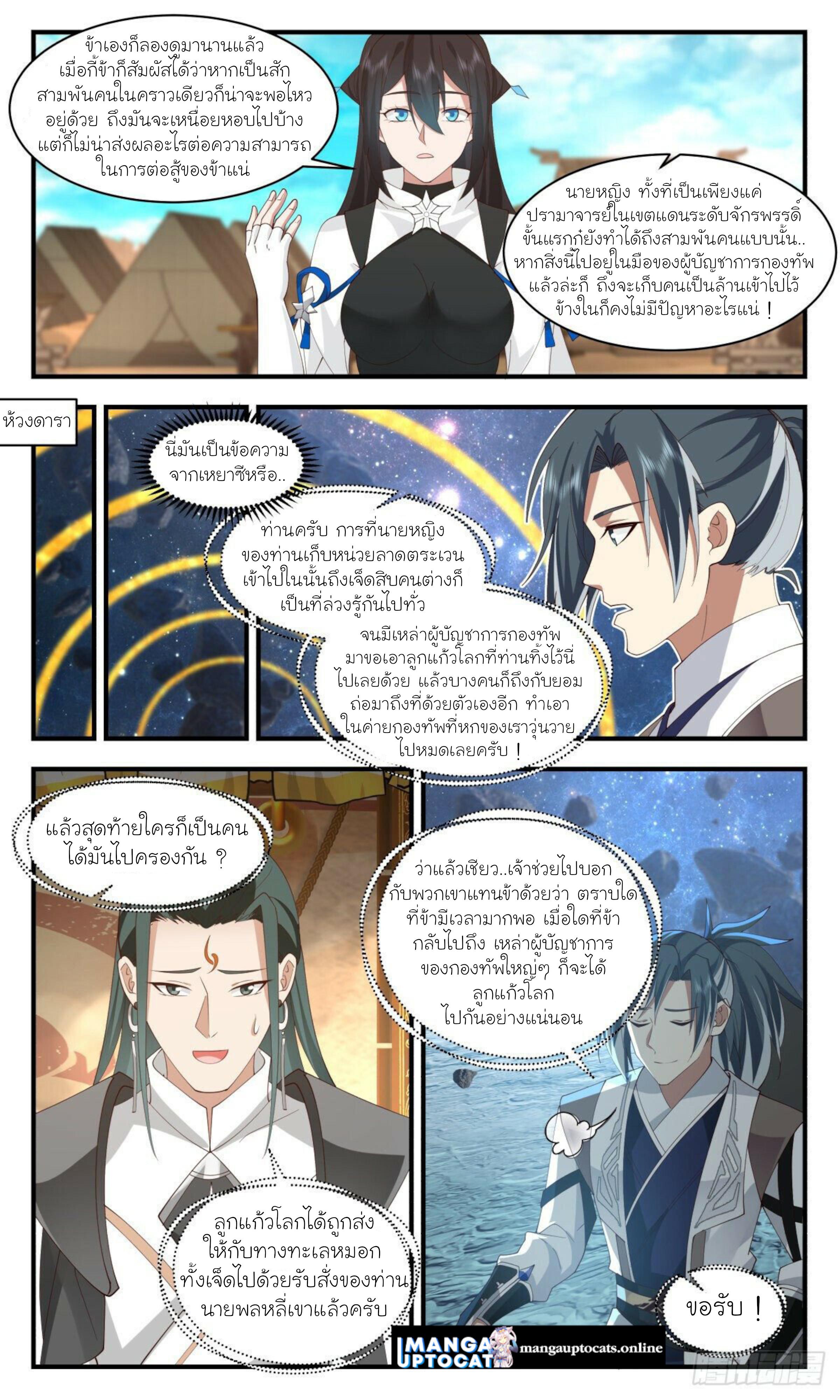 Manga-lc-com อ่านมังงะ อ่านการ์ตูน ออนไลน์ ฟรี Martial Peak ตอนที่ 1 2 3 4 5 6 7 8 9 10 11 12 13 14 ฟรี ไม่มีโฆษณา Manga-lc - อ่าน มังงะ อ่าน การ์ตูน ออนไลน์ อ่านมังงะ ฟรี