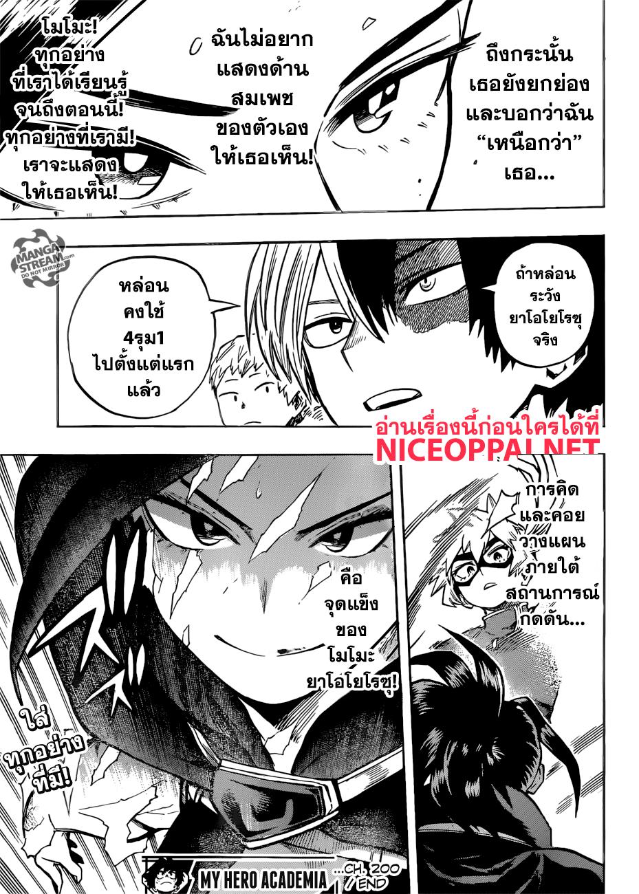 Manga-lc-com อ่านมังงะ อ่านการ์ตูน ออนไลน์ ฟรี Boku no Hero Academia ตอนที่ 1 2 3 4 5 6 7 8 9 10 11 12 13 14 ฟรี ไม่มีโฆษณา Manga-lc - อ่าน มังงะ อ่าน การ์ตูน ออนไลน์ อ่านมังงะ ฟรี