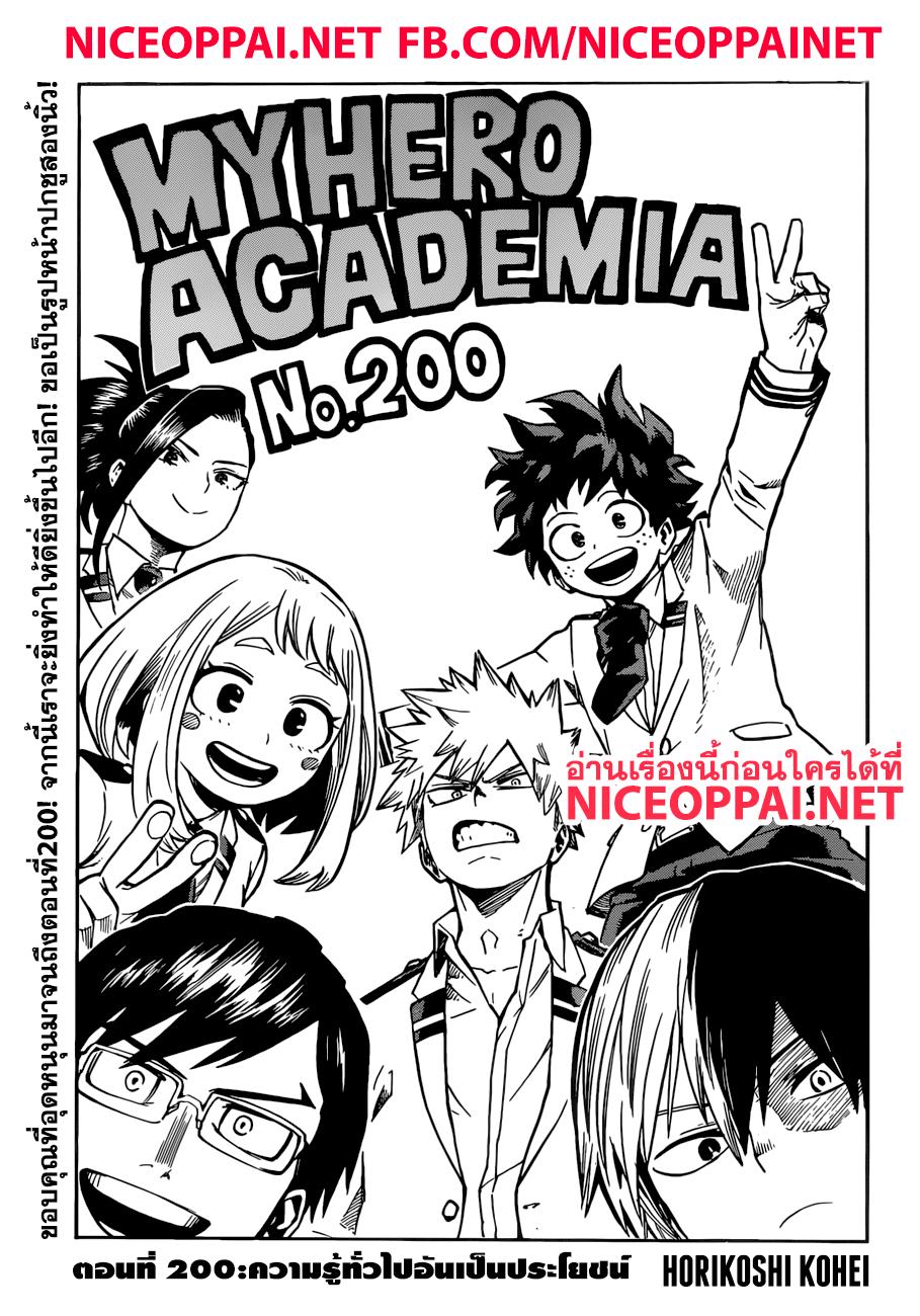 Manga-lc-com อ่านมังงะ อ่านการ์ตูน ออนไลน์ ฟรี Boku no Hero Academia ตอนที่ 1 2 3 4 5 6 7 8 9 10 11 12 13 14 ฟรี ไม่มีโฆษณา Manga-lc - อ่าน มังงะ อ่าน การ์ตูน ออนไลน์ อ่านมังงะ ฟรี
