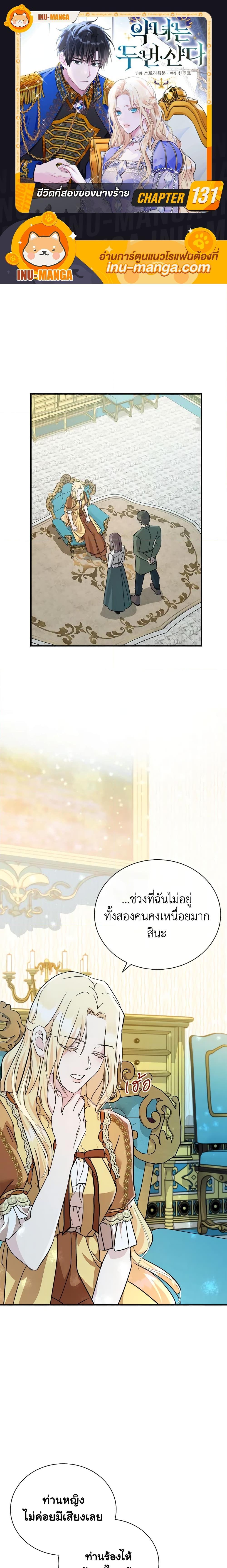 Manga-lc-com อ่านมังงะ อ่านการ์ตูน ออนไลน์ ฟรี The Villainess Lives Again ตอนที่ 1 2 3 4 5 6 7 8 9 10 11 12 13 14 ฟรี ไม่มีโฆษณา Manga-lc - อ่าน มังงะ อ่าน การ์ตูน ออนไลน์ อ่านมังงะ ฟรี