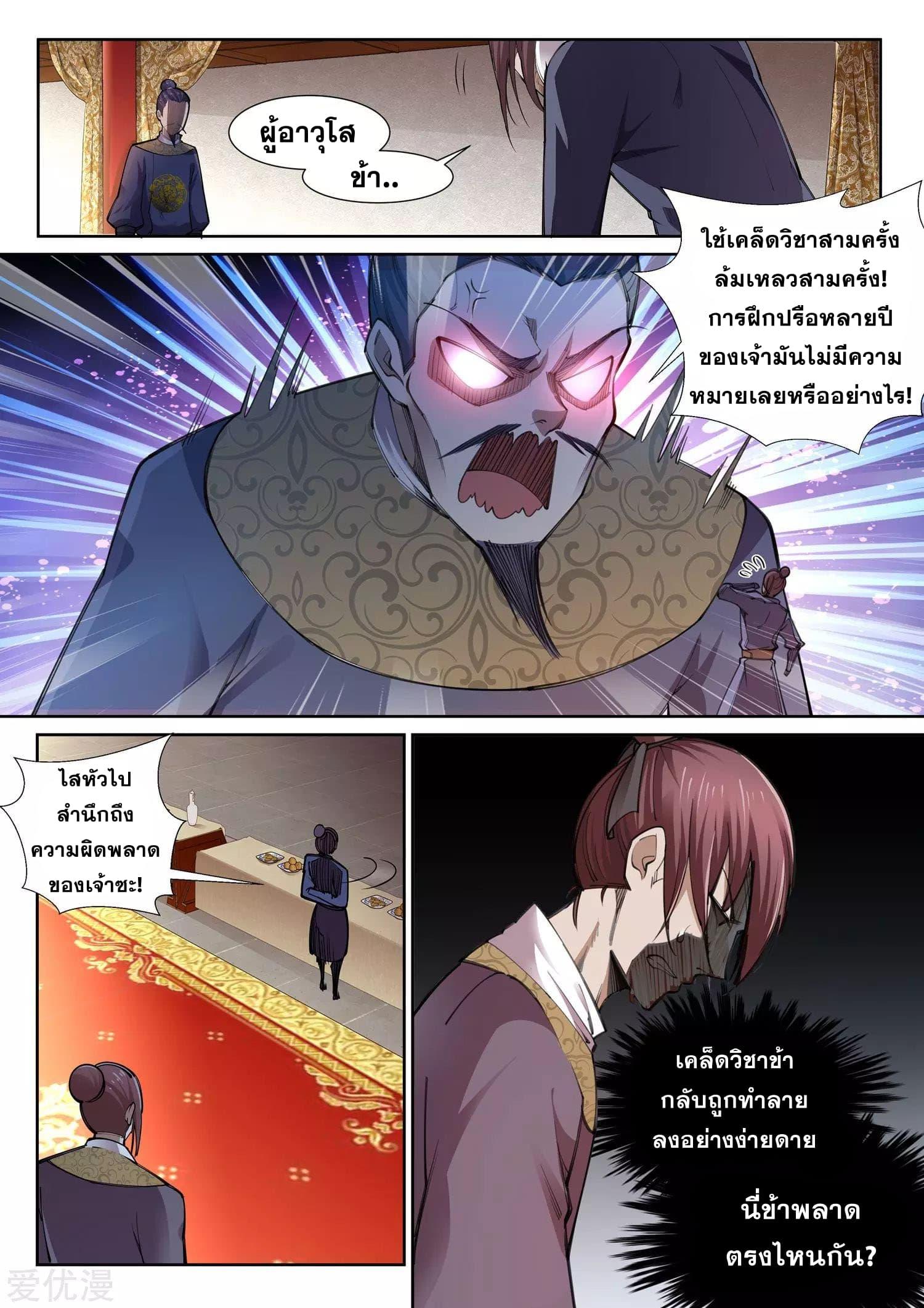 Manga-lc-com อ่านมังงะ อ่านการ์ตูน ออนไลน์ ฟรี Against the Gods ตอนที่ 1 2 3 4 5 6 7 8 9 10 11 12 13 14 ฟรี ไม่มีโฆษณา Manga-lc - อ่าน มังงะ อ่าน การ์ตูน ออนไลน์ อ่านมังงะ ฟรี