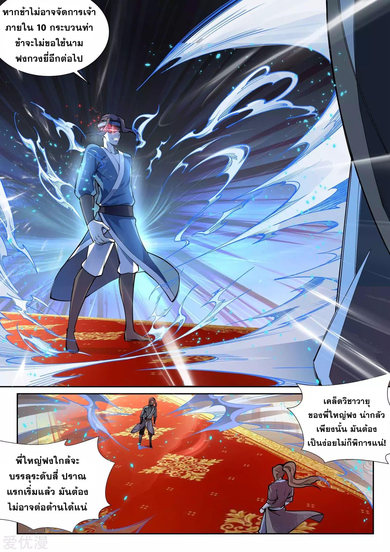 Manga-lc-com อ่านมังงะ อ่านการ์ตูน ออนไลน์ ฟรี Against the Gods ตอนที่ 1 2 3 4 5 6 7 8 9 10 11 12 13 14 ฟรี ไม่มีโฆษณา Manga-lc - อ่าน มังงะ อ่าน การ์ตูน ออนไลน์ อ่านมังงะ ฟรี