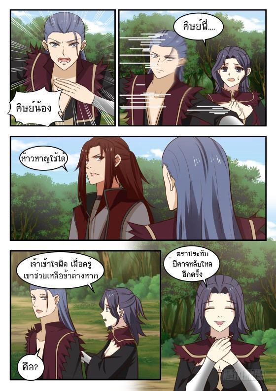 Manga-lc-com อ่านมังงะ อ่านการ์ตูน ออนไลน์ ฟรี Martial Peak ตอนที่ 1 2 3 4 5 6 7 8 9 10 11 12 13 14 ฟรี ไม่มีโฆษณา Manga-lc - อ่าน มังงะ อ่าน การ์ตูน ออนไลน์ อ่านมังงะ ฟรี