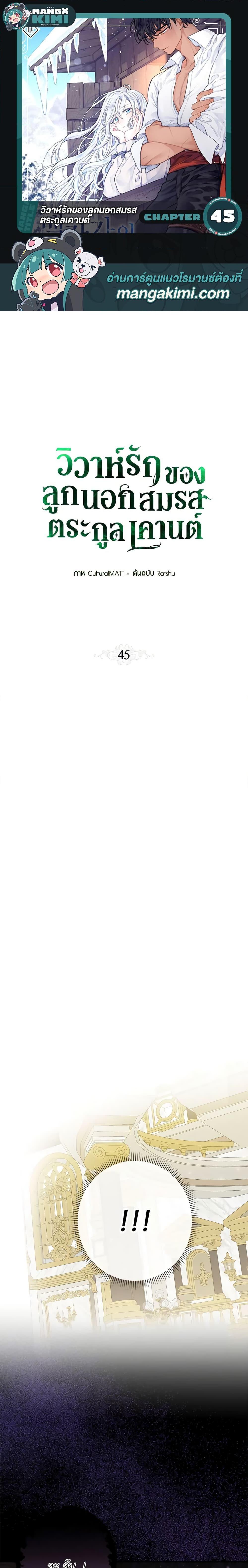 Manga-lc-com อ่านมังงะ อ่านการ์ตูน ออนไลน์ ฟรี When The Count’s Illegitimate Daughter Gets Married ตอนที่ 1 2 3 4 5 6 7 8 9 10 11 12 13 14 ฟรี ไม่มีโฆษณา Manga-lc - อ่าน มังงะ อ่าน การ์ตูน ออนไลน์ อ่านมังงะ ฟรี