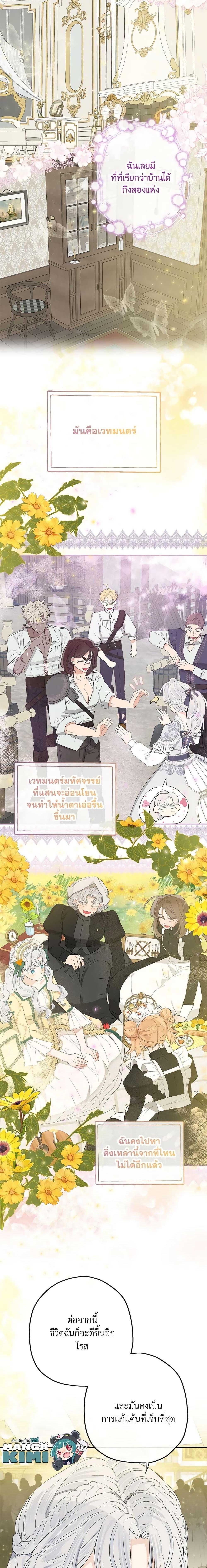 Manga-lc-com อ่านมังงะ อ่านการ์ตูน ออนไลน์ ฟรี When The Count’s Illegitimate Daughter Gets Married ตอนที่ 1 2 3 4 5 6 7 8 9 10 11 12 13 14 ฟรี ไม่มีโฆษณา Manga-lc - อ่าน มังงะ อ่าน การ์ตูน ออนไลน์ อ่านมังงะ ฟรี