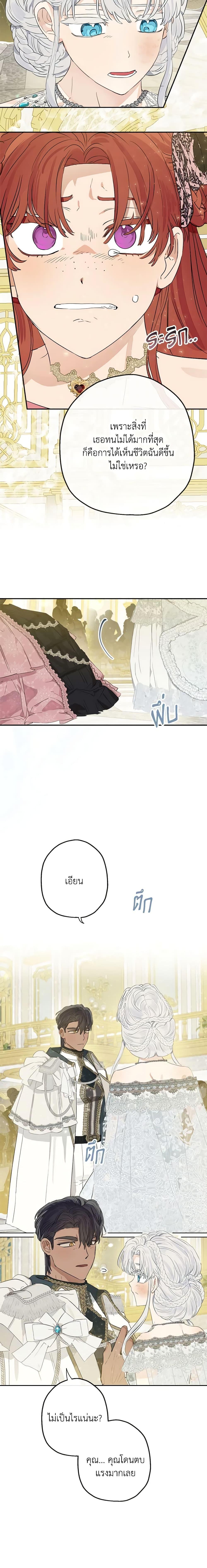 Manga-lc-com อ่านมังงะ อ่านการ์ตูน ออนไลน์ ฟรี When The Count’s Illegitimate Daughter Gets Married ตอนที่ 1 2 3 4 5 6 7 8 9 10 11 12 13 14 ฟรี ไม่มีโฆษณา Manga-lc - อ่าน มังงะ อ่าน การ์ตูน ออนไลน์ อ่านมังงะ ฟรี