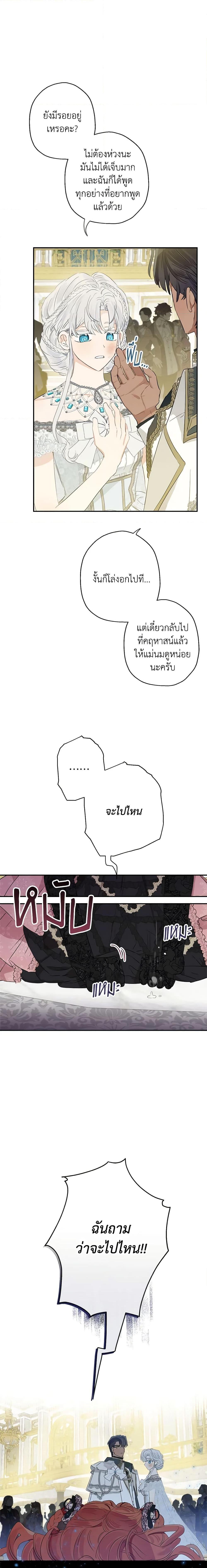 Manga-lc-com อ่านมังงะ อ่านการ์ตูน ออนไลน์ ฟรี When The Count’s Illegitimate Daughter Gets Married ตอนที่ 1 2 3 4 5 6 7 8 9 10 11 12 13 14 ฟรี ไม่มีโฆษณา Manga-lc - อ่าน มังงะ อ่าน การ์ตูน ออนไลน์ อ่านมังงะ ฟรี