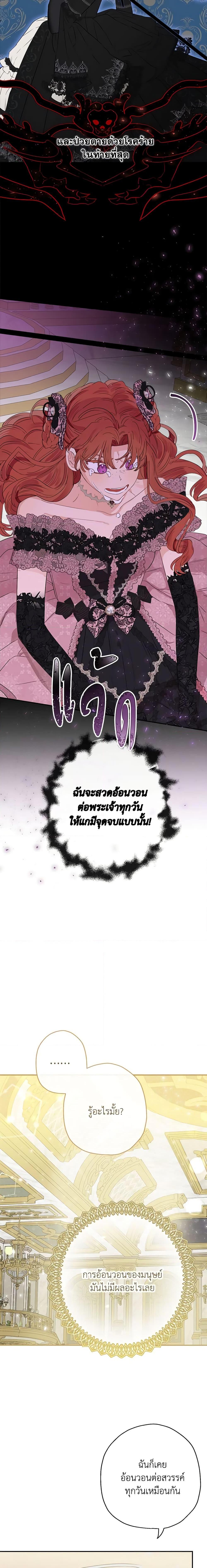 Manga-lc-com อ่านมังงะ อ่านการ์ตูน ออนไลน์ ฟรี When The Count’s Illegitimate Daughter Gets Married ตอนที่ 1 2 3 4 5 6 7 8 9 10 11 12 13 14 ฟรี ไม่มีโฆษณา Manga-lc - อ่าน มังงะ อ่าน การ์ตูน ออนไลน์ อ่านมังงะ ฟรี