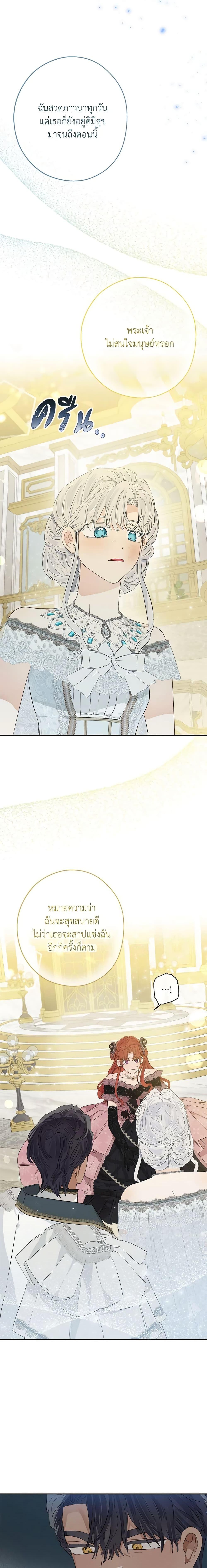 Manga-lc-com อ่านมังงะ อ่านการ์ตูน ออนไลน์ ฟรี When The Count’s Illegitimate Daughter Gets Married ตอนที่ 1 2 3 4 5 6 7 8 9 10 11 12 13 14 ฟรี ไม่มีโฆษณา Manga-lc - อ่าน มังงะ อ่าน การ์ตูน ออนไลน์ อ่านมังงะ ฟรี