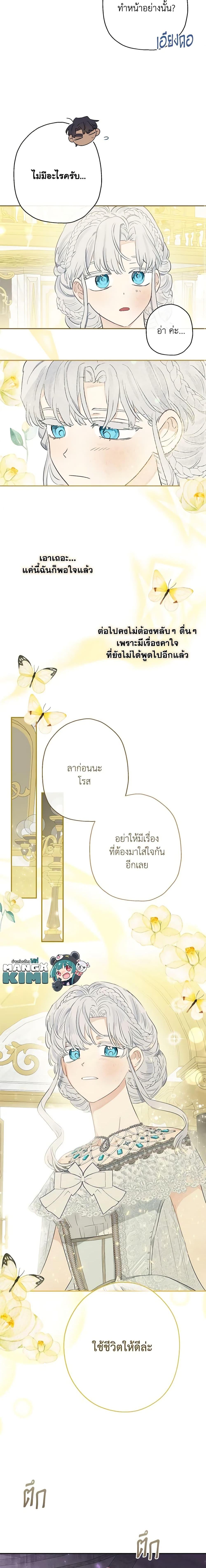 Manga-lc-com อ่านมังงะ อ่านการ์ตูน ออนไลน์ ฟรี When The Count’s Illegitimate Daughter Gets Married ตอนที่ 1 2 3 4 5 6 7 8 9 10 11 12 13 14 ฟรี ไม่มีโฆษณา Manga-lc - อ่าน มังงะ อ่าน การ์ตูน ออนไลน์ อ่านมังงะ ฟรี