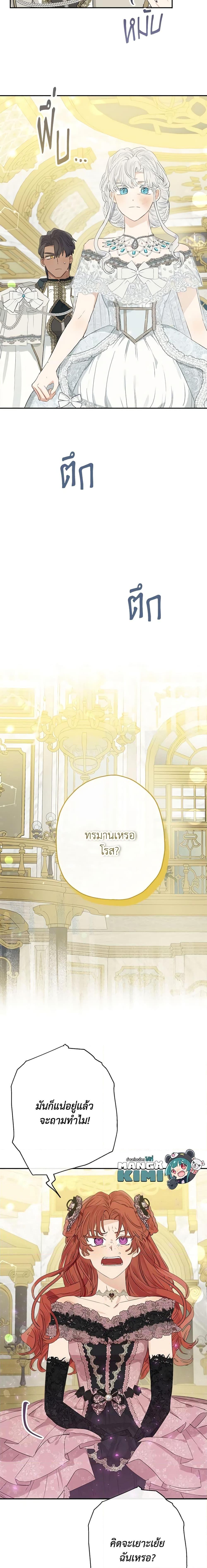 Manga-lc-com อ่านมังงะ อ่านการ์ตูน ออนไลน์ ฟรี When The Count’s Illegitimate Daughter Gets Married ตอนที่ 1 2 3 4 5 6 7 8 9 10 11 12 13 14 ฟรี ไม่มีโฆษณา Manga-lc - อ่าน มังงะ อ่าน การ์ตูน ออนไลน์ อ่านมังงะ ฟรี