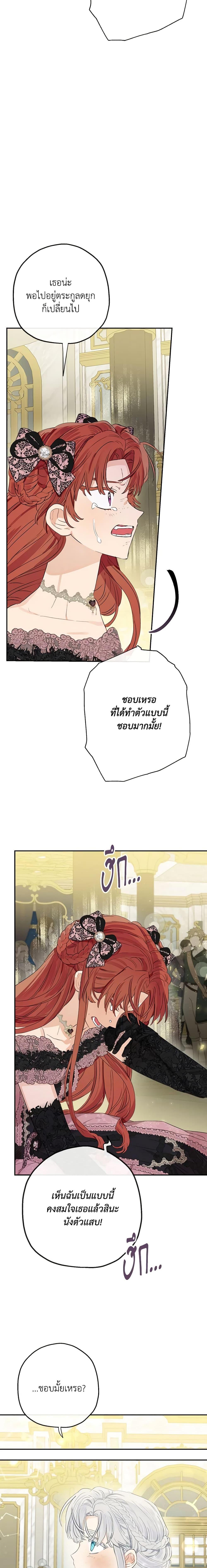 Manga-lc-com อ่านมังงะ อ่านการ์ตูน ออนไลน์ ฟรี When The Count’s Illegitimate Daughter Gets Married ตอนที่ 1 2 3 4 5 6 7 8 9 10 11 12 13 14 ฟรี ไม่มีโฆษณา Manga-lc - อ่าน มังงะ อ่าน การ์ตูน ออนไลน์ อ่านมังงะ ฟรี