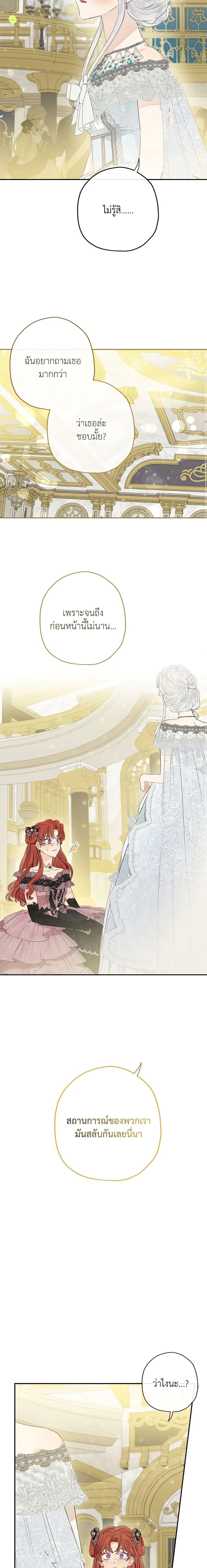 Manga-lc-com อ่านมังงะ อ่านการ์ตูน ออนไลน์ ฟรี When The Count’s Illegitimate Daughter Gets Married ตอนที่ 1 2 3 4 5 6 7 8 9 10 11 12 13 14 ฟรี ไม่มีโฆษณา Manga-lc - อ่าน มังงะ อ่าน การ์ตูน ออนไลน์ อ่านมังงะ ฟรี