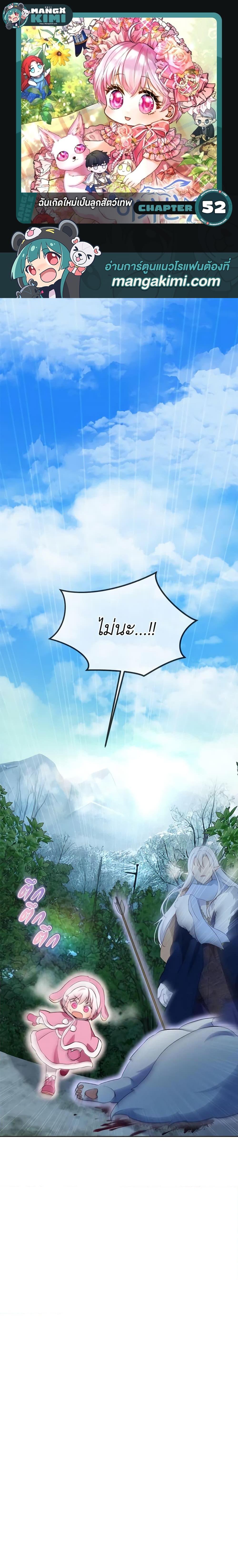 Manga-lc-com อ่านมังงะ อ่านการ์ตูน ออนไลน์ ฟรี I Was Reincarnated as a Baby Fox God ตอนที่ 1 2 3 4 5 6 7 8 9 10 11 12 13 14 ฟรี ไม่มีโฆษณา Manga-lc - อ่าน มังงะ อ่าน การ์ตูน ออนไลน์ อ่านมังงะ ฟรี