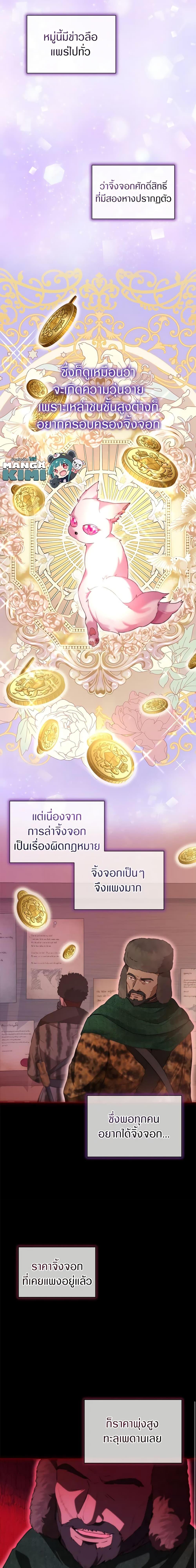 Manga-lc-com อ่านมังงะ อ่านการ์ตูน ออนไลน์ ฟรี I Was Reincarnated as a Baby Fox God ตอนที่ 1 2 3 4 5 6 7 8 9 10 11 12 13 14 ฟรี ไม่มีโฆษณา Manga-lc - อ่าน มังงะ อ่าน การ์ตูน ออนไลน์ อ่านมังงะ ฟรี