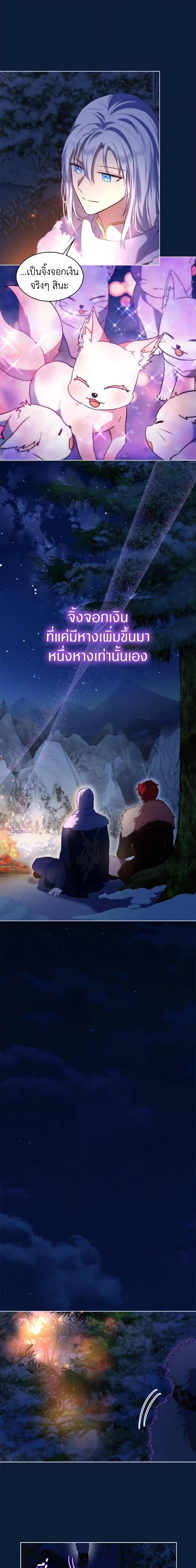 Manga-lc-com อ่านมังงะ อ่านการ์ตูน ออนไลน์ ฟรี I Was Reincarnated as a Baby Fox God ตอนที่ 1 2 3 4 5 6 7 8 9 10 11 12 13 14 ฟรี ไม่มีโฆษณา Manga-lc - อ่าน มังงะ อ่าน การ์ตูน ออนไลน์ อ่านมังงะ ฟรี