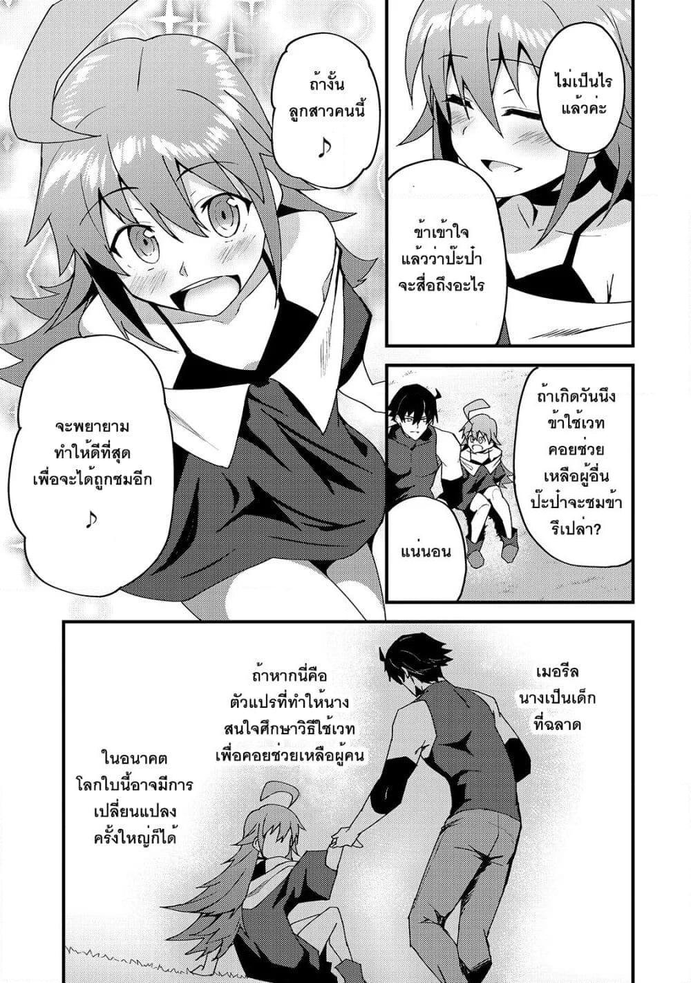 Manga-lc-com อ่านมังงะ อ่านการ์ตูน ออนไลน์ ฟรี S Rank Boukensha de aru Ore no Musume-tachi wa Juudo no Father Con deshita ตอนที่ 1 2 3 4 5 6 7 8 9 10 11 12 13 14 ฟรี ไม่มีโฆษณา Manga-lc - อ่าน มังงะ อ่าน การ์ตูน ออนไลน์ อ่านมังงะ ฟรี