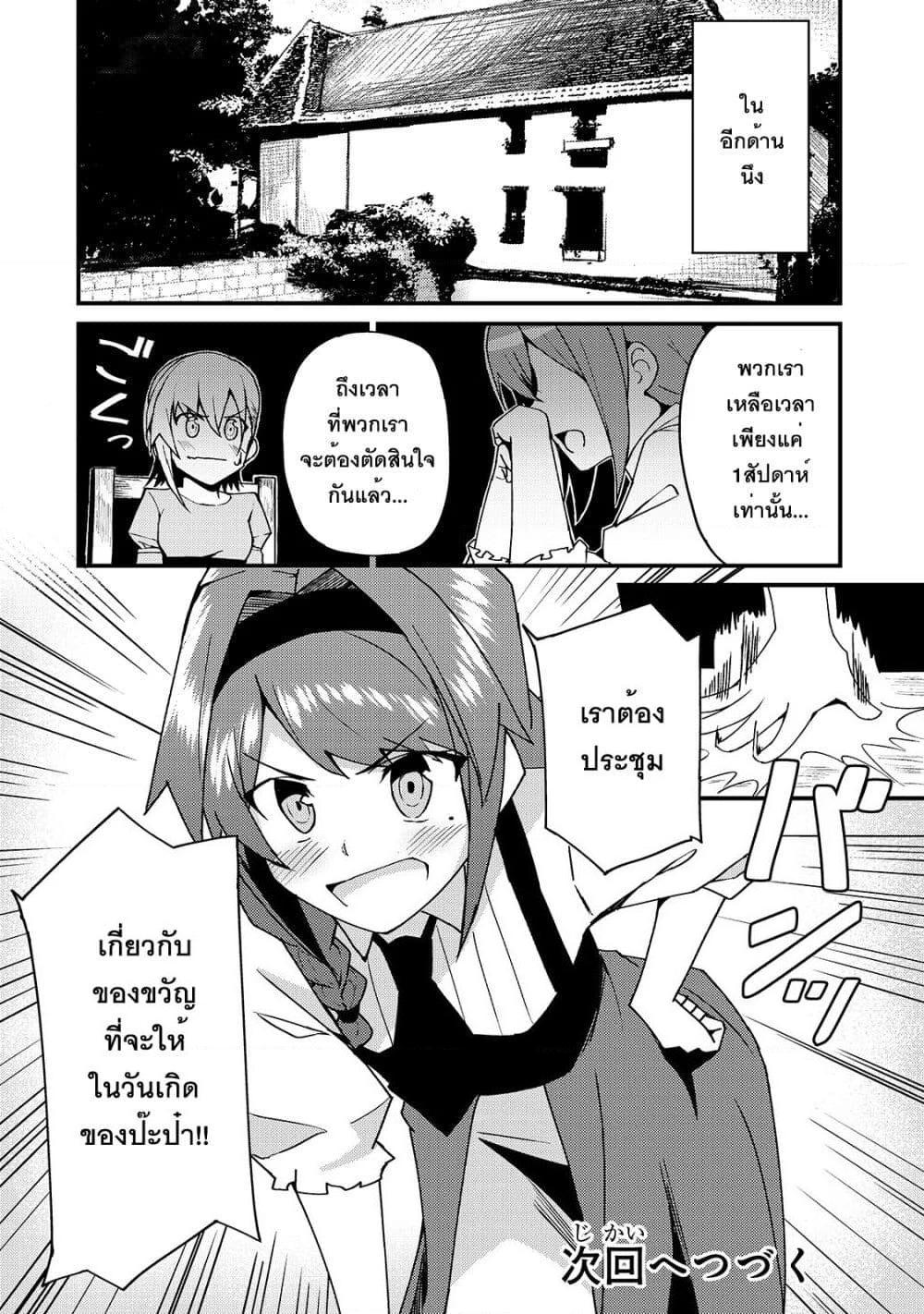 Manga-lc-com อ่านมังงะ อ่านการ์ตูน ออนไลน์ ฟรี S Rank Boukensha de aru Ore no Musume-tachi wa Juudo no Father Con deshita ตอนที่ 1 2 3 4 5 6 7 8 9 10 11 12 13 14 ฟรี ไม่มีโฆษณา Manga-lc - อ่าน มังงะ อ่าน การ์ตูน ออนไลน์ อ่านมังงะ ฟรี