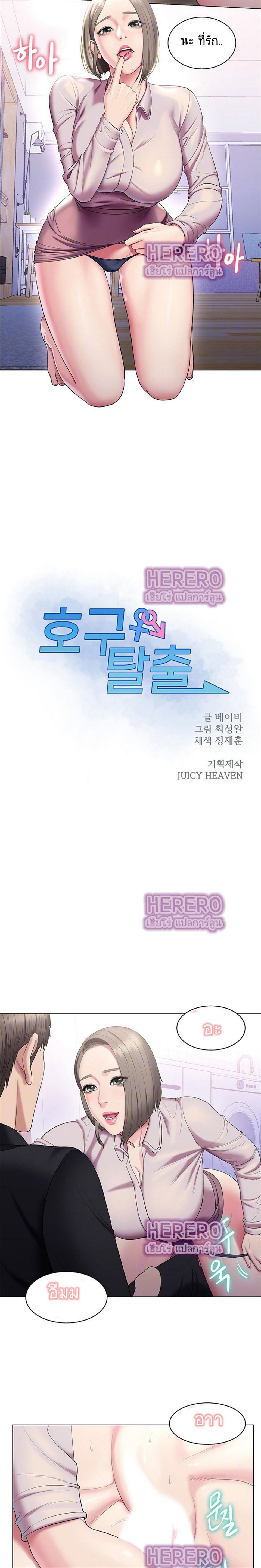 Doujin-Lc- อ่าน โดจิน มังฮวา เกาหลี ญี่ปุ่น จีน แปลไทย Gu-Ho’s Escape ตอนที่ 1 2 3 4 5 6 7 8 9 10 11 12 13 14 ฟรี ไม่มีโฆษณา อ่าน โดจิน Manhwa เกาหลี ญี่ปุ่น จีน เรามีครบ คัดมาให้เน้นๆ โดจิน 18+ รับประกันความฟินโดย  Doujin Lc
