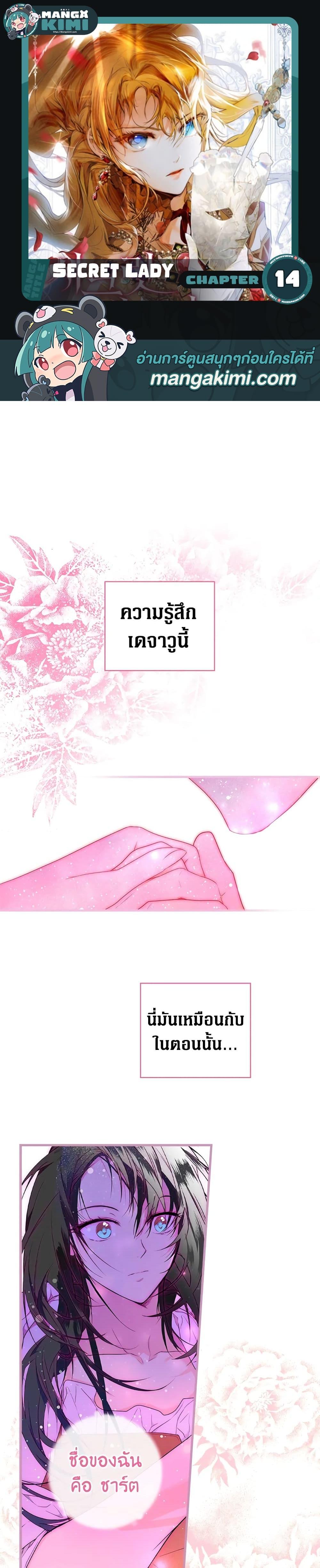 Manga-lc-com อ่านมังงะ อ่านการ์ตูน ออนไลน์ ฟรี Secret Lady ตอนที่ 1 2 3 4 5 6 7 8 9 10 11 12 13 14 ฟรี ไม่มีโฆษณา Manga-lc - อ่าน มังงะ อ่าน การ์ตูน ออนไลน์ อ่านมังงะ ฟรี