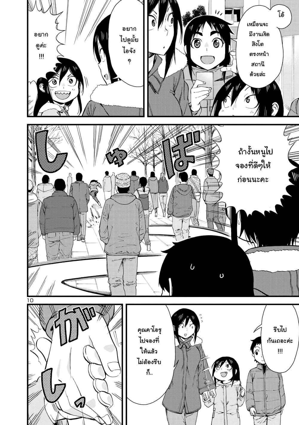 Manga-lc-com อ่านมังงะ อ่านการ์ตูน ออนไลน์ ฟรี Hitomi-chan Is Shy With Strangers ตอนที่ 1 2 3 4 5 6 7 8 9 10 11 12 13 14 ฟรี ไม่มีโฆษณา Manga-lc - อ่าน มังงะ อ่าน การ์ตูน ออนไลน์ อ่านมังงะ ฟรี