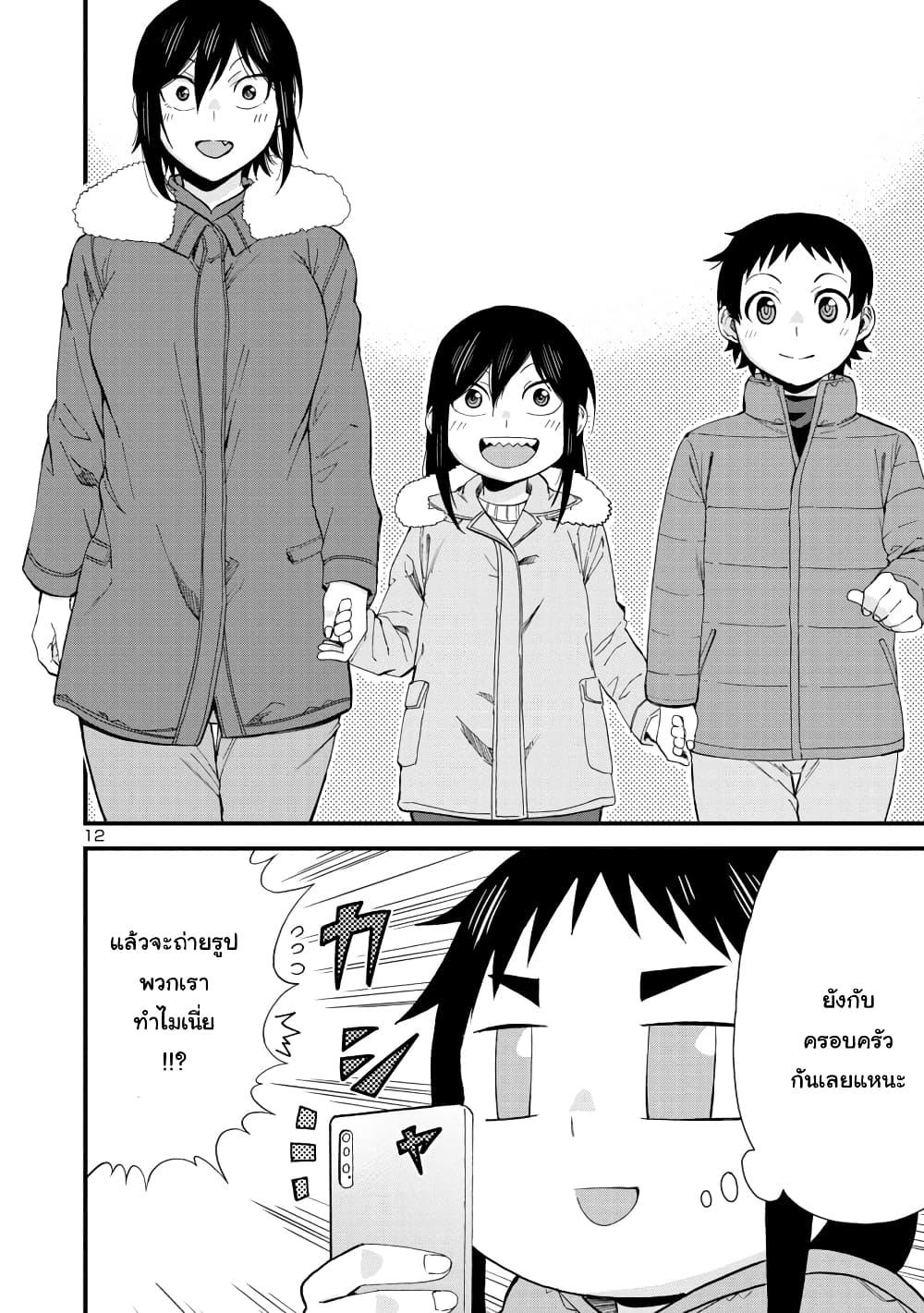 Manga-lc-com อ่านมังงะ อ่านการ์ตูน ออนไลน์ ฟรี Hitomi-chan Is Shy With Strangers ตอนที่ 1 2 3 4 5 6 7 8 9 10 11 12 13 14 ฟรี ไม่มีโฆษณา Manga-lc - อ่าน มังงะ อ่าน การ์ตูน ออนไลน์ อ่านมังงะ ฟรี
