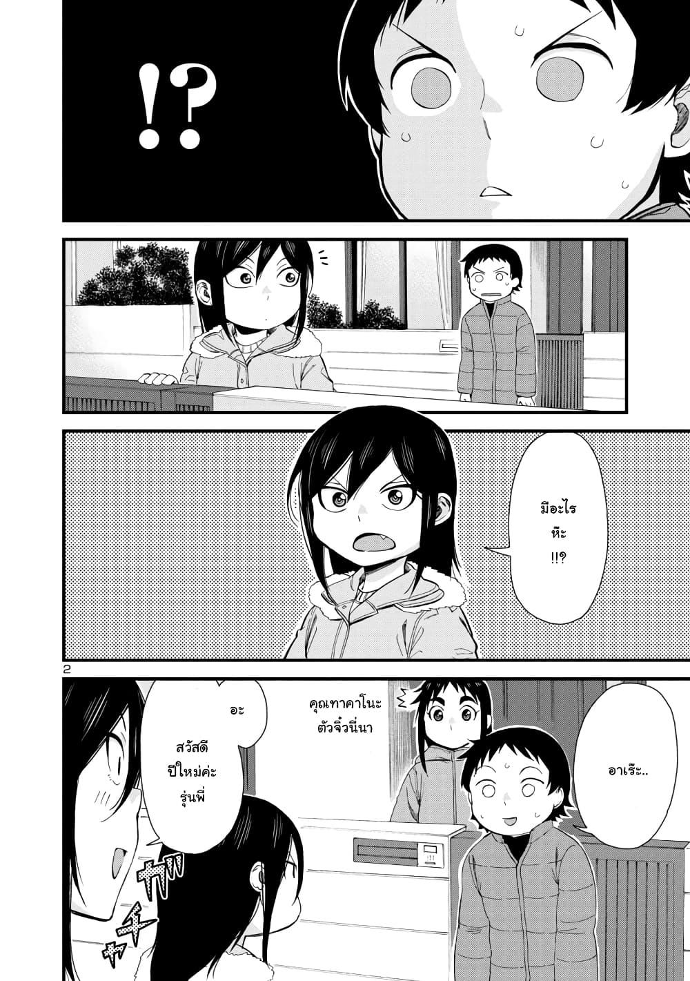 Manga-lc-com อ่านมังงะ อ่านการ์ตูน ออนไลน์ ฟรี Hitomi-chan Is Shy With Strangers ตอนที่ 1 2 3 4 5 6 7 8 9 10 11 12 13 14 ฟรี ไม่มีโฆษณา Manga-lc - อ่าน มังงะ อ่าน การ์ตูน ออนไลน์ อ่านมังงะ ฟรี