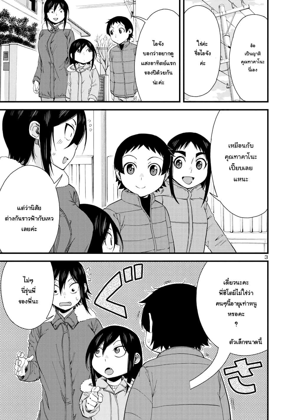 Manga-lc-com อ่านมังงะ อ่านการ์ตูน ออนไลน์ ฟรี Hitomi-chan Is Shy With Strangers ตอนที่ 1 2 3 4 5 6 7 8 9 10 11 12 13 14 ฟรี ไม่มีโฆษณา Manga-lc - อ่าน มังงะ อ่าน การ์ตูน ออนไลน์ อ่านมังงะ ฟรี