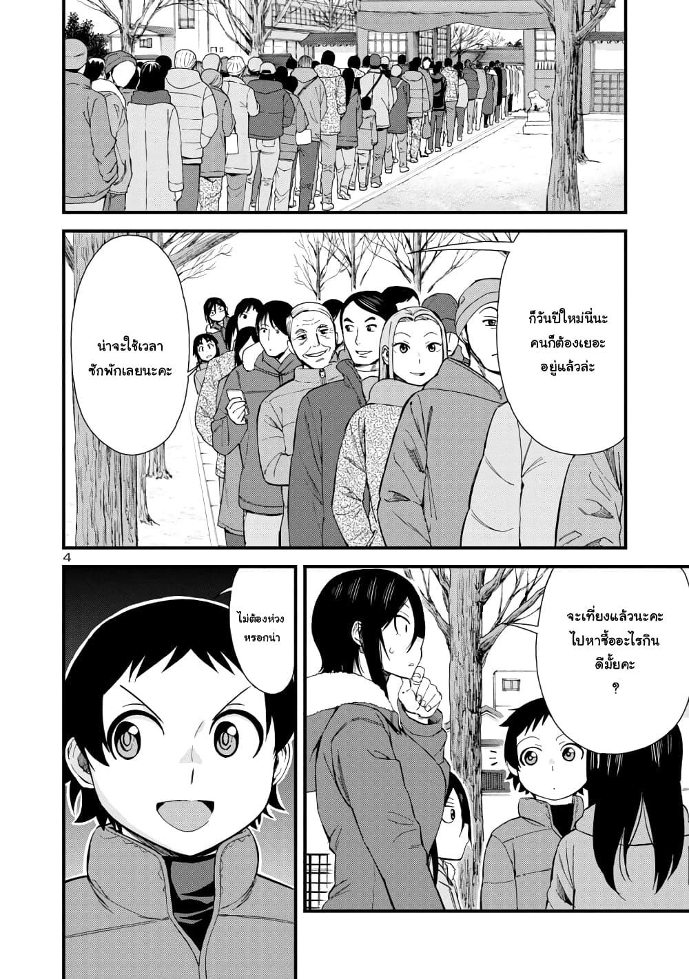 Manga-lc-com อ่านมังงะ อ่านการ์ตูน ออนไลน์ ฟรี Hitomi-chan Is Shy With Strangers ตอนที่ 1 2 3 4 5 6 7 8 9 10 11 12 13 14 ฟรี ไม่มีโฆษณา Manga-lc - อ่าน มังงะ อ่าน การ์ตูน ออนไลน์ อ่านมังงะ ฟรี