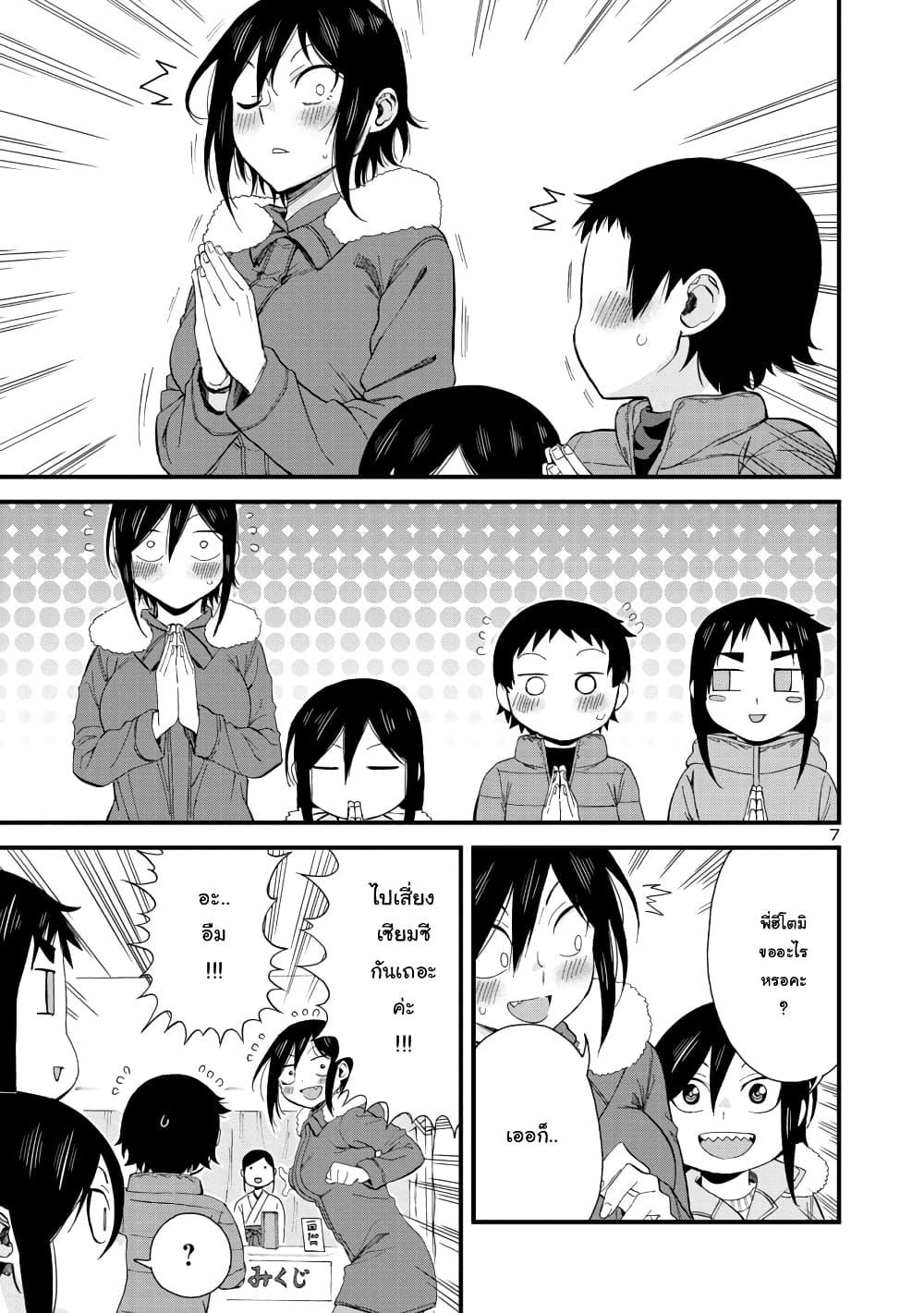Manga-lc-com อ่านมังงะ อ่านการ์ตูน ออนไลน์ ฟรี Hitomi-chan Is Shy With Strangers ตอนที่ 1 2 3 4 5 6 7 8 9 10 11 12 13 14 ฟรี ไม่มีโฆษณา Manga-lc - อ่าน มังงะ อ่าน การ์ตูน ออนไลน์ อ่านมังงะ ฟรี