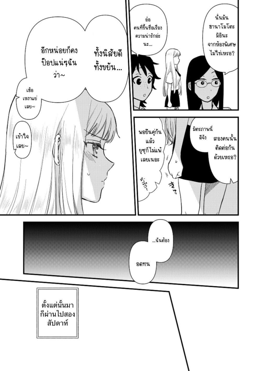 Manga-lc-com อ่านมังงะ อ่านการ์ตูน ออนไลน์ ฟรี Oshi no bishojo ni kokuhaku sa reru hanashi ตอนที่ 1 2 3 4 5 6 7 8 9 10 11 12 13 14 ฟรี ไม่มีโฆษณา Manga-lc - อ่าน มังงะ อ่าน การ์ตูน ออนไลน์ อ่านมังงะ ฟรี