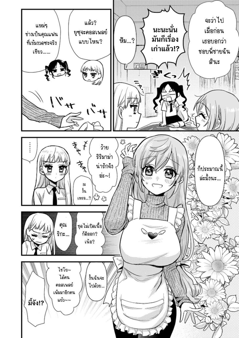 Manga-lc-com อ่านมังงะ อ่านการ์ตูน ออนไลน์ ฟรี Oshi no bishojo ni kokuhaku sa reru hanashi ตอนที่ 1 2 3 4 5 6 7 8 9 10 11 12 13 14 ฟรี ไม่มีโฆษณา Manga-lc - อ่าน มังงะ อ่าน การ์ตูน ออนไลน์ อ่านมังงะ ฟรี